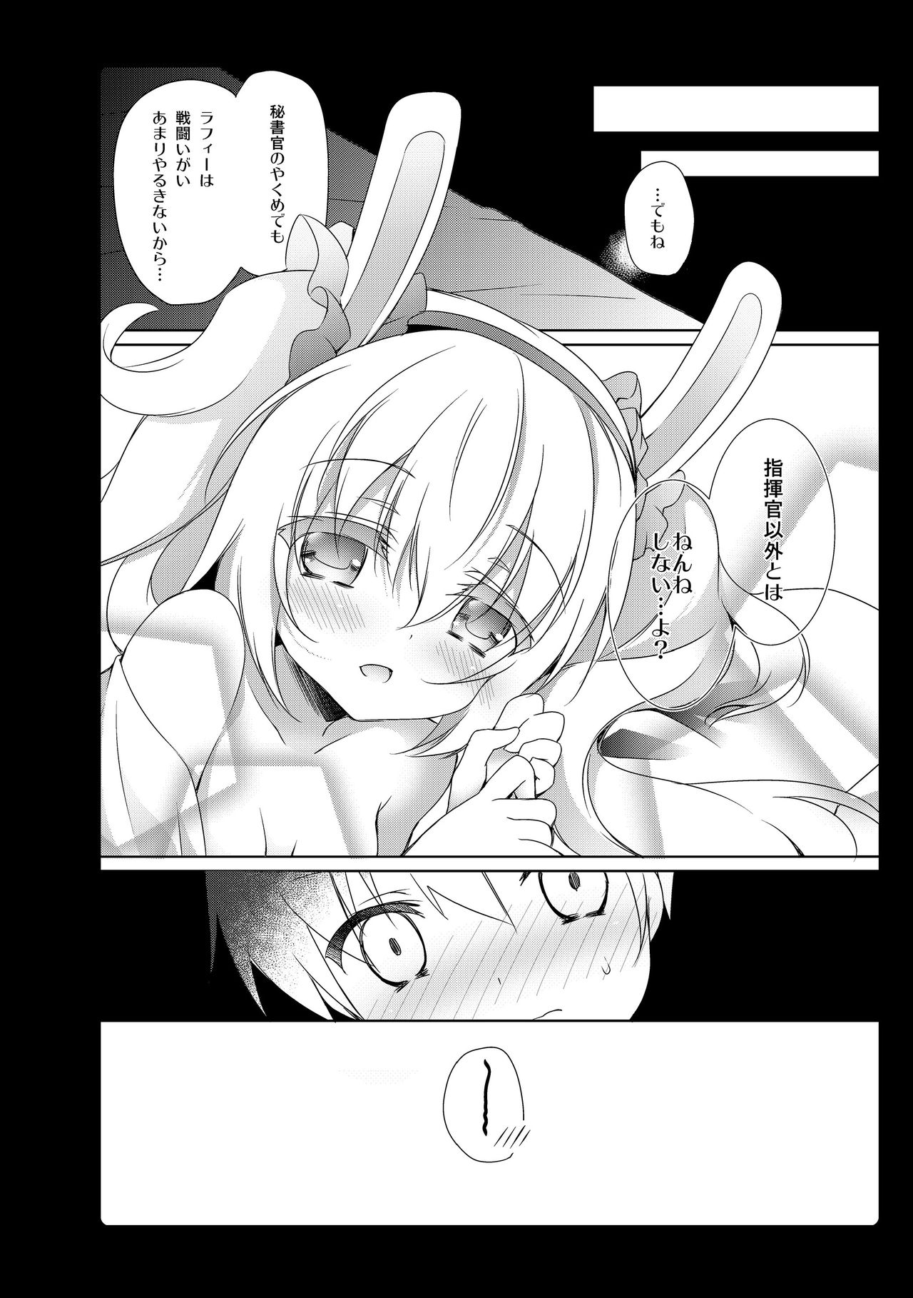 [あめみず (なつきゆう)] あめみずアズレン総集編 (アズールレーン) [DL版]
