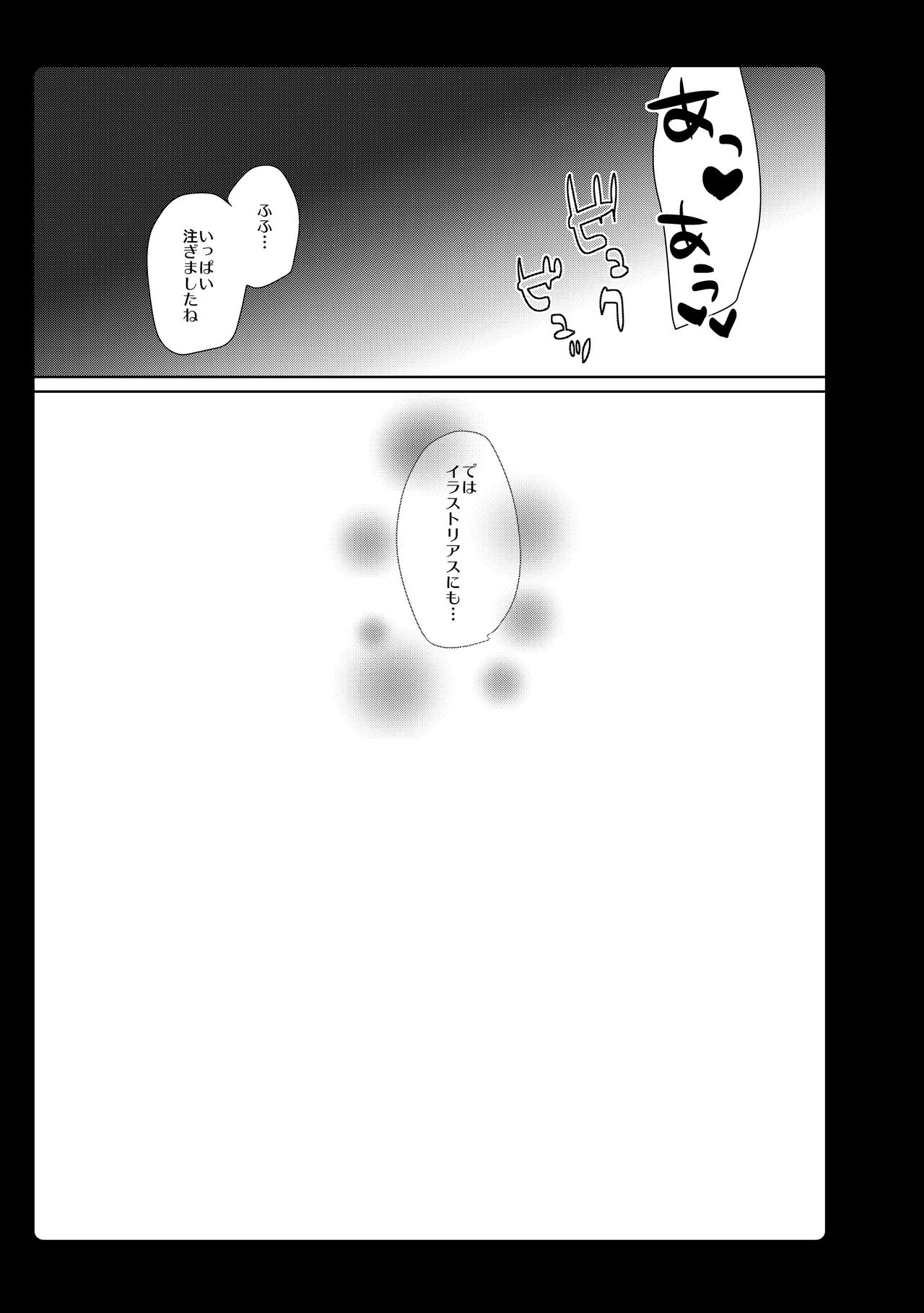 [あめみず (なつきゆう)] あめみずアズレン総集編 (アズールレーン) [DL版]