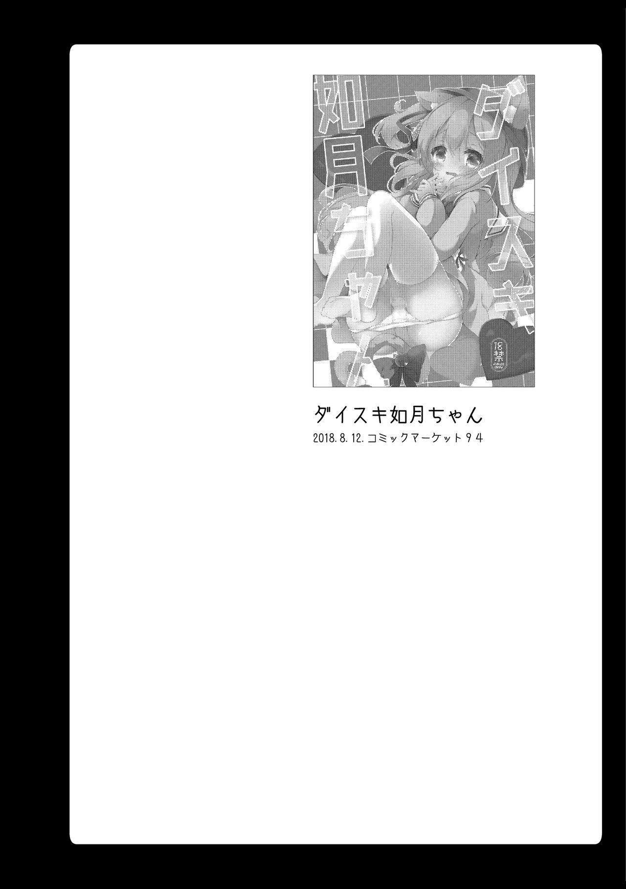 [あめみず (なつきゆう)] あめみずアズレン総集編 (アズールレーン) [DL版]