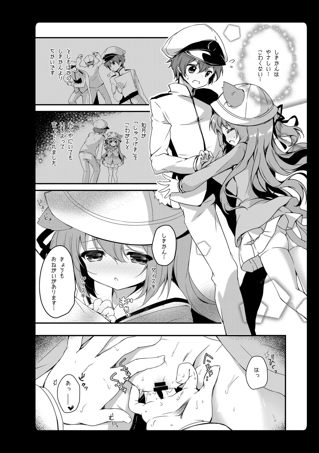 [あめみず (なつきゆう)] あめみずアズレン総集編 (アズールレーン) [DL版]