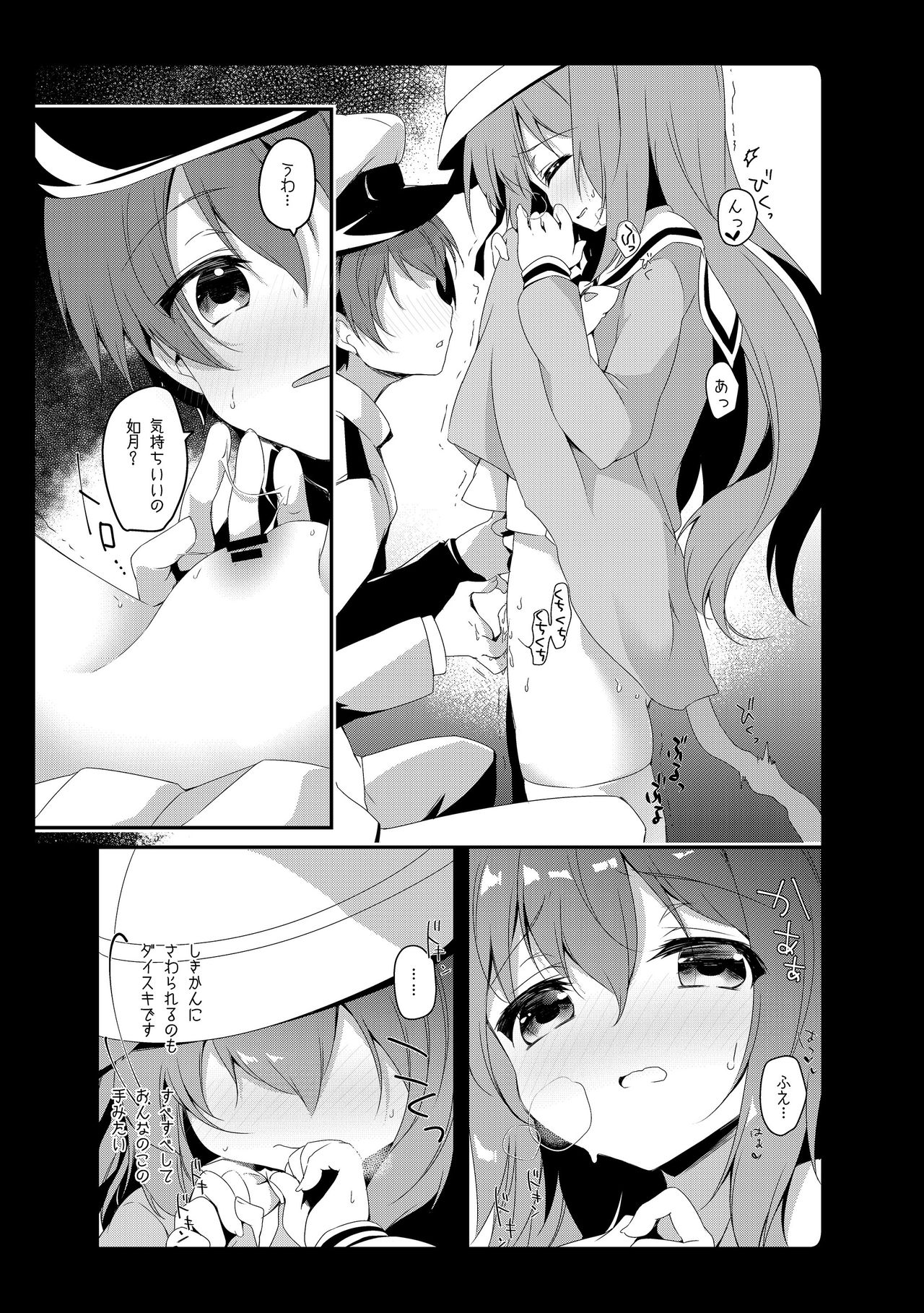 [あめみず (なつきゆう)] あめみずアズレン総集編 (アズールレーン) [DL版]