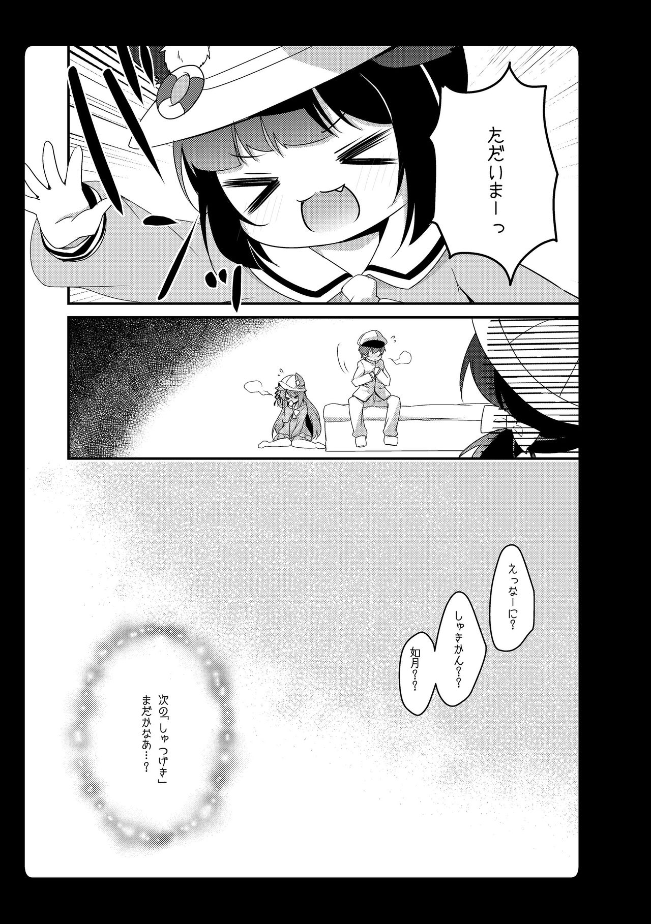[あめみず (なつきゆう)] あめみずアズレン総集編 (アズールレーン) [DL版]