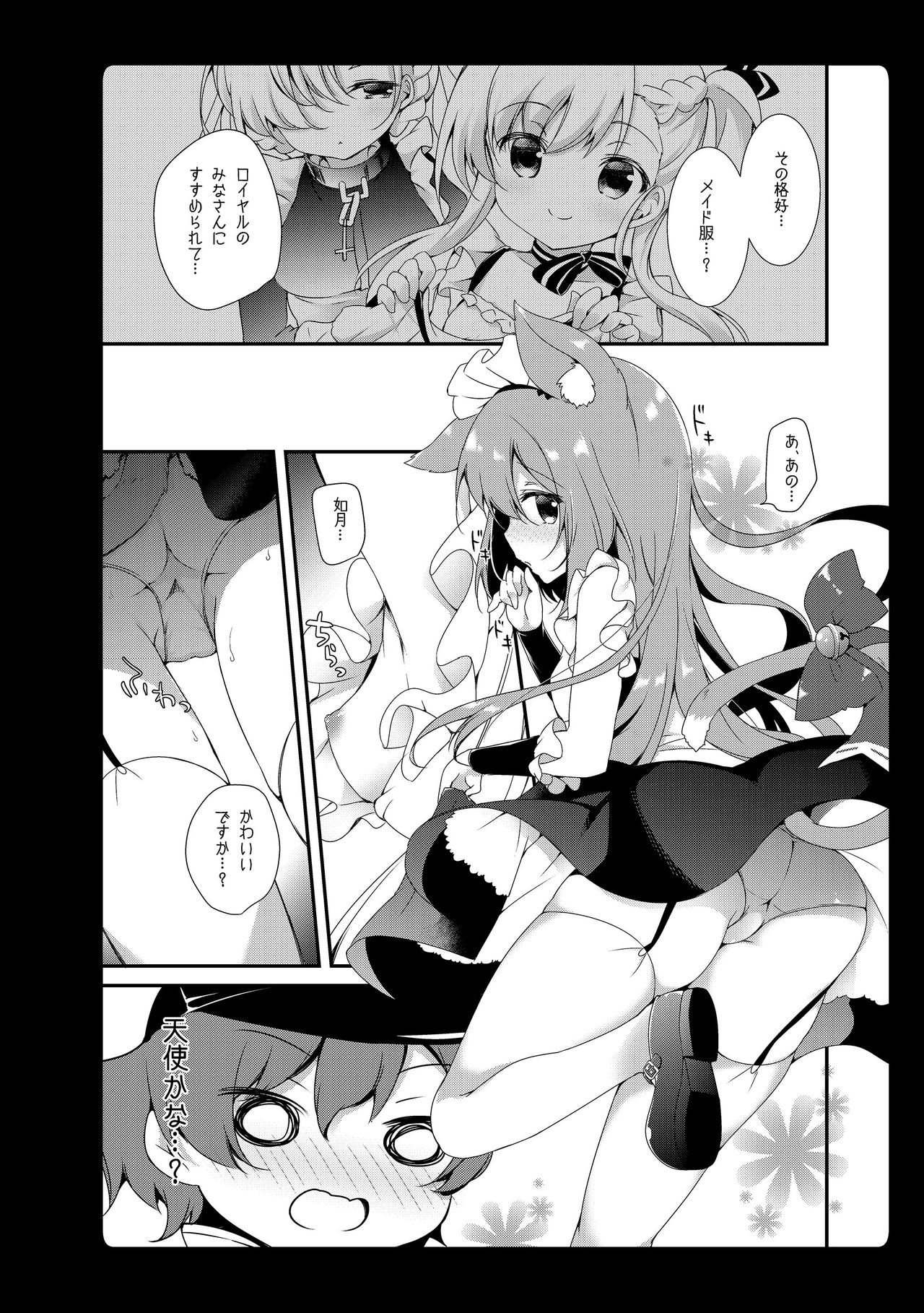 [あめみず (なつきゆう)] あめみずアズレン総集編 (アズールレーン) [DL版]