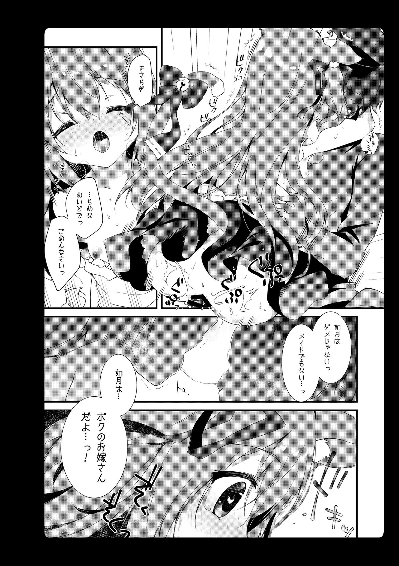[あめみず (なつきゆう)] あめみずアズレン総集編 (アズールレーン) [DL版]