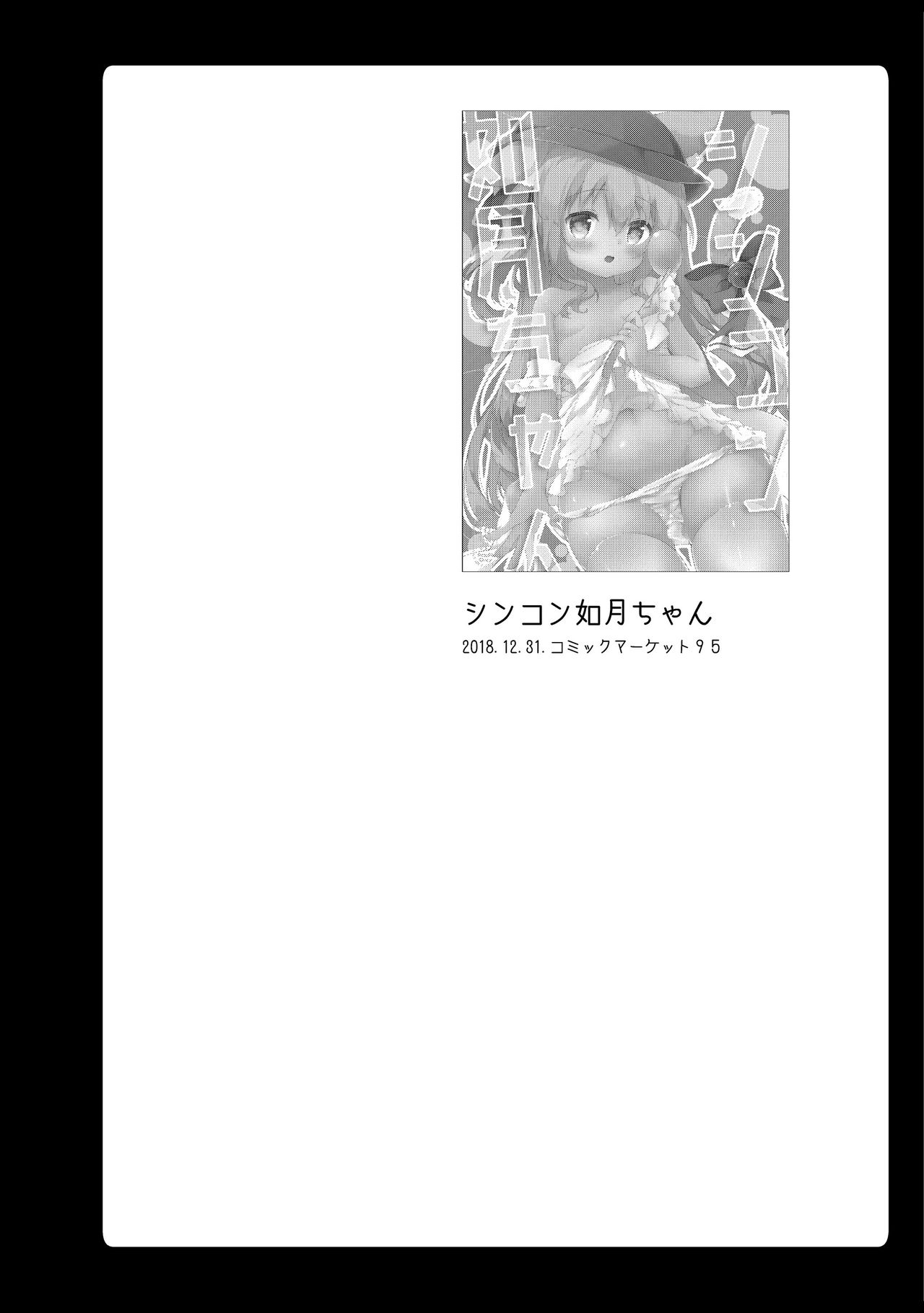[あめみず (なつきゆう)] あめみずアズレン総集編 (アズールレーン) [DL版]