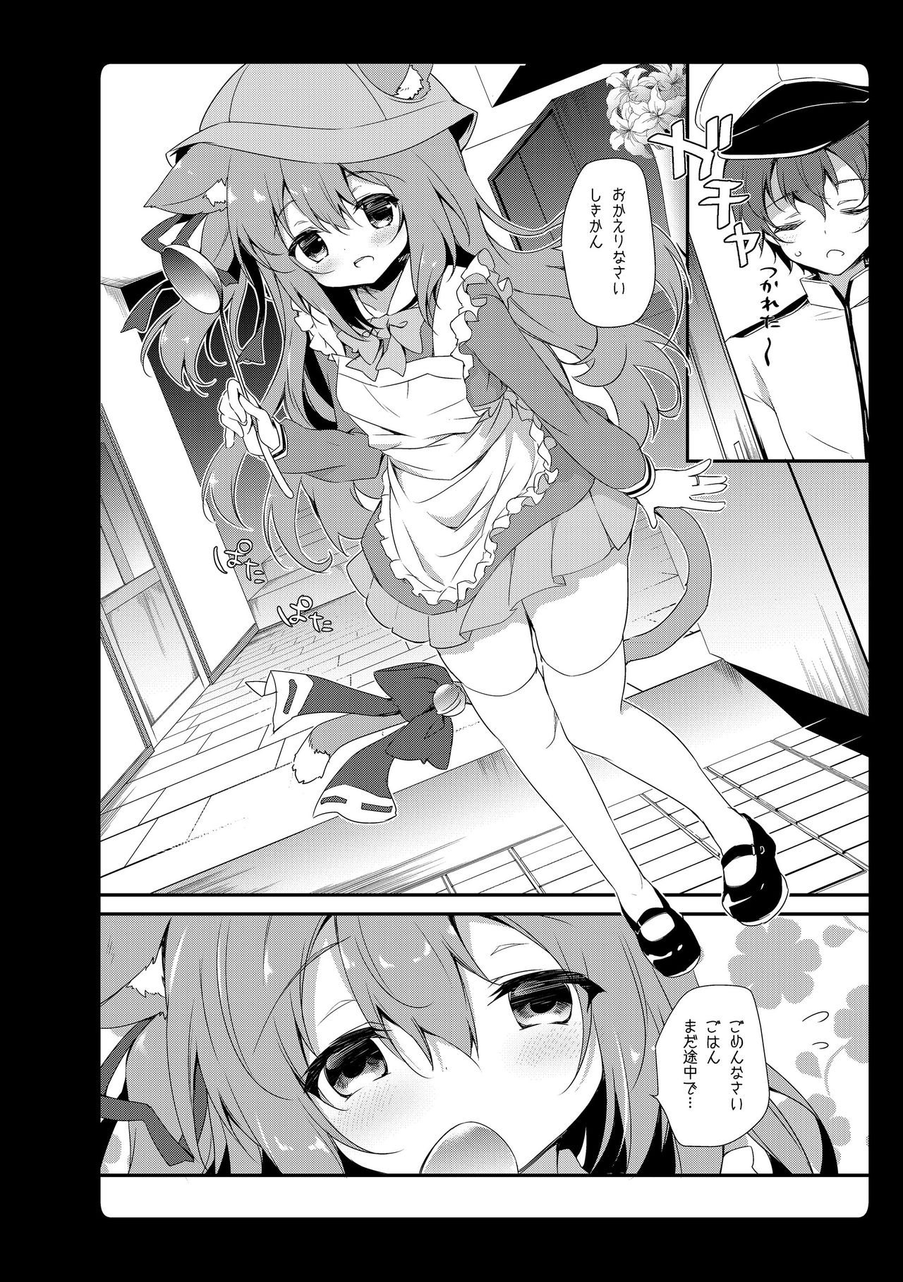 [あめみず (なつきゆう)] あめみずアズレン総集編 (アズールレーン) [DL版]