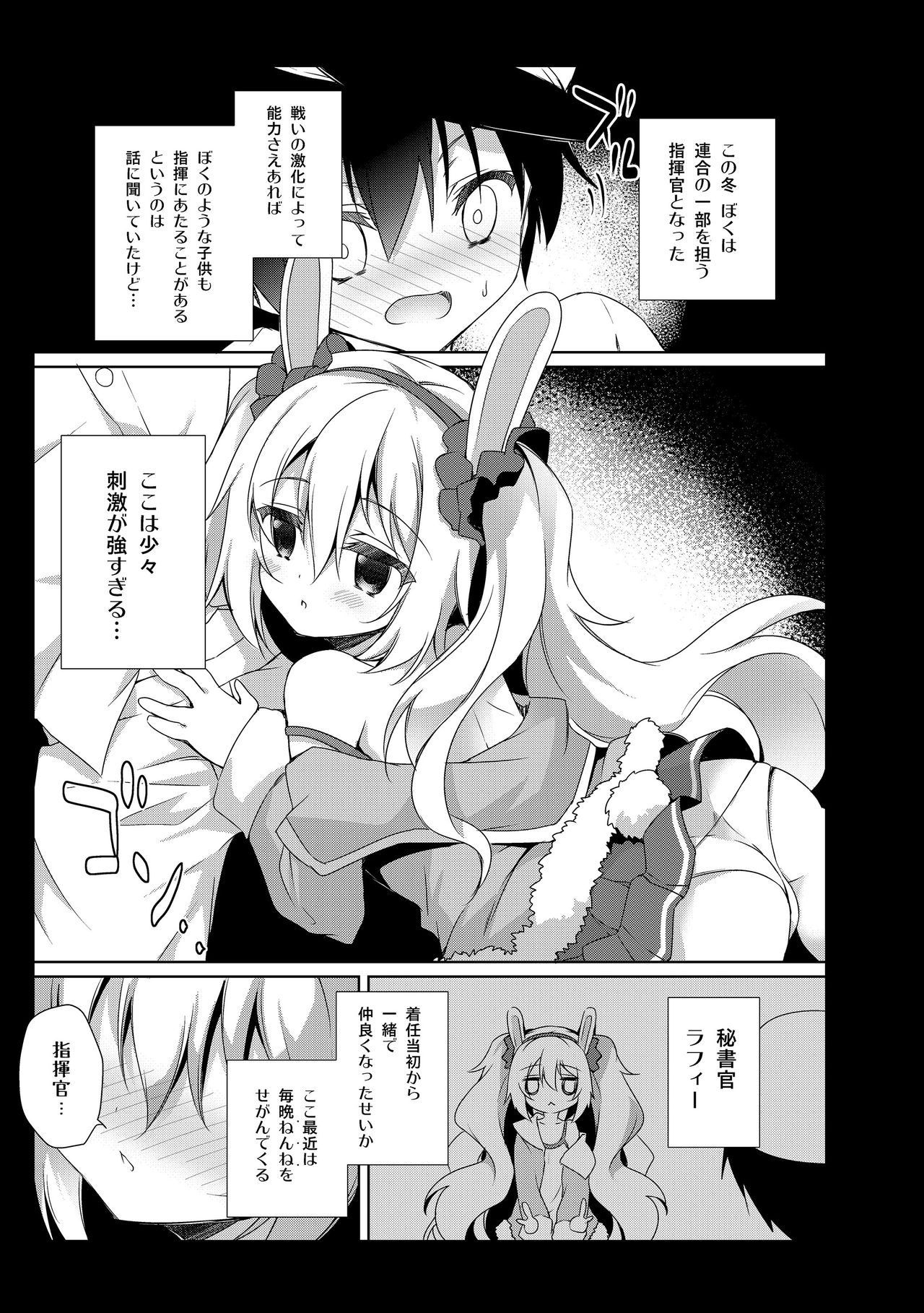 [あめみず (なつきゆう)] あめみずアズレン総集編 (アズールレーン) [DL版]