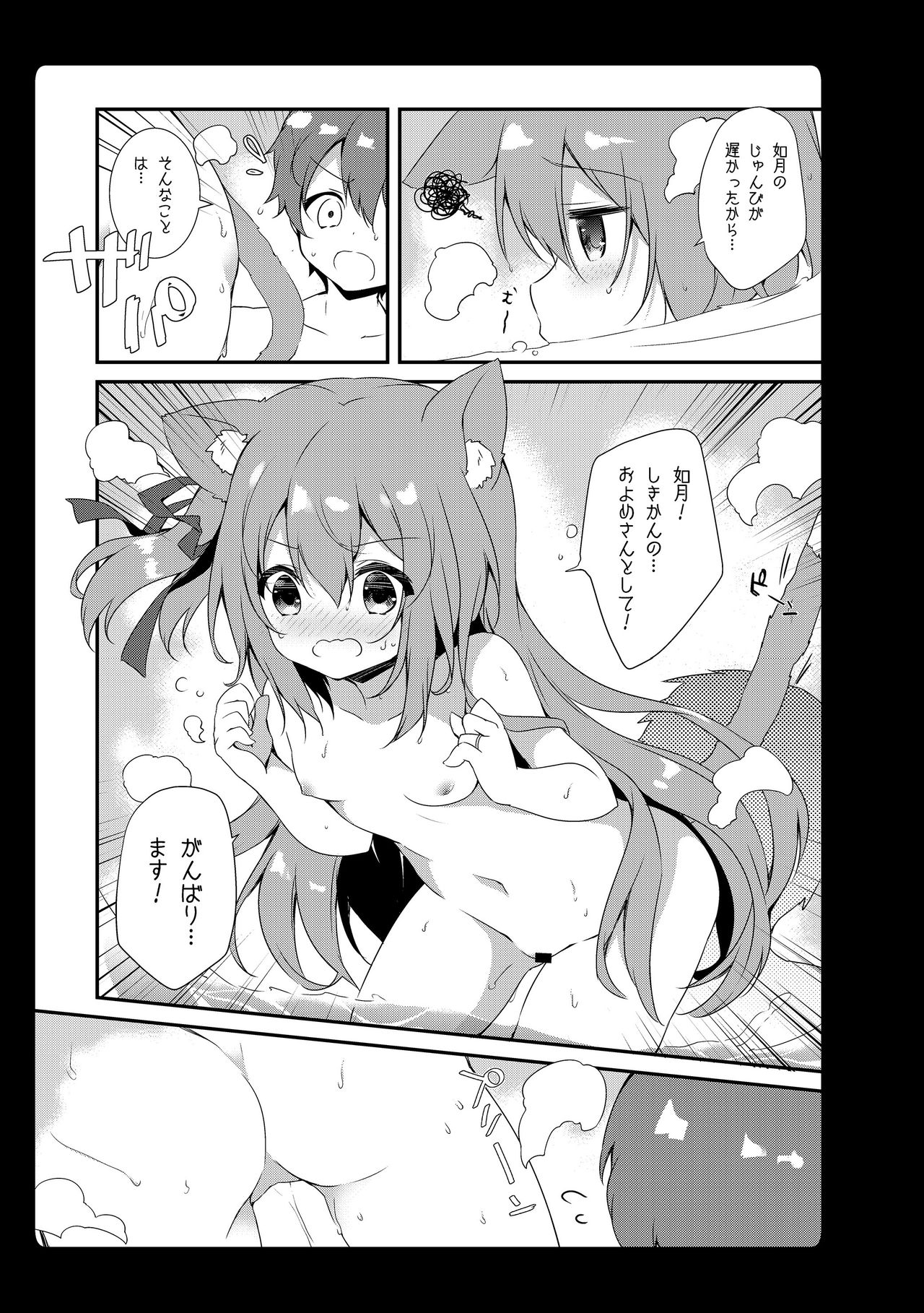 [あめみず (なつきゆう)] あめみずアズレン総集編 (アズールレーン) [DL版]