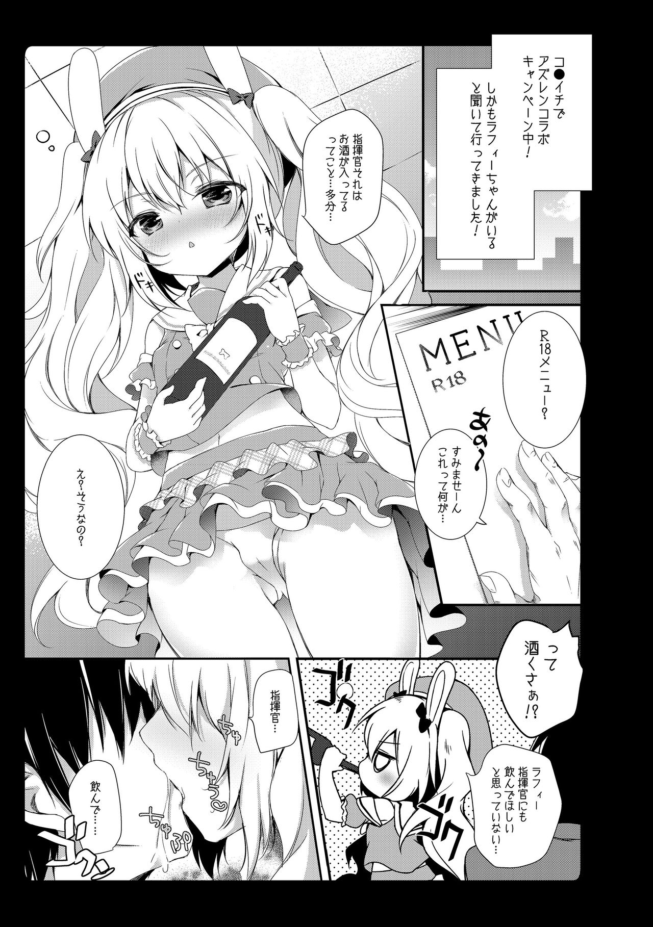 [あめみず (なつきゆう)] あめみずアズレン総集編 (アズールレーン) [DL版]