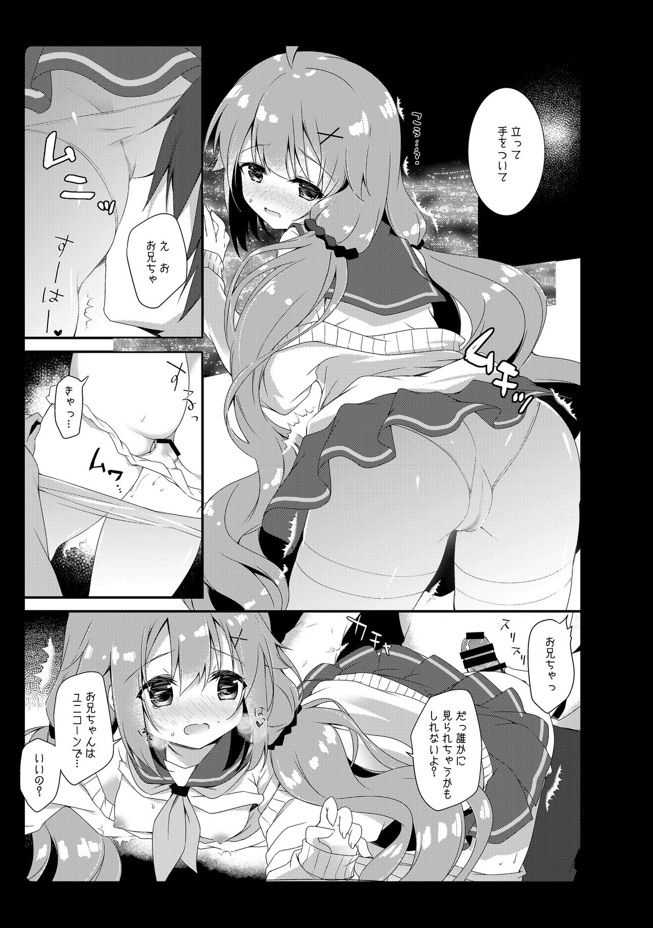 [あめみず (なつきゆう)] あめみずアズレン総集編 (アズールレーン) [DL版]
