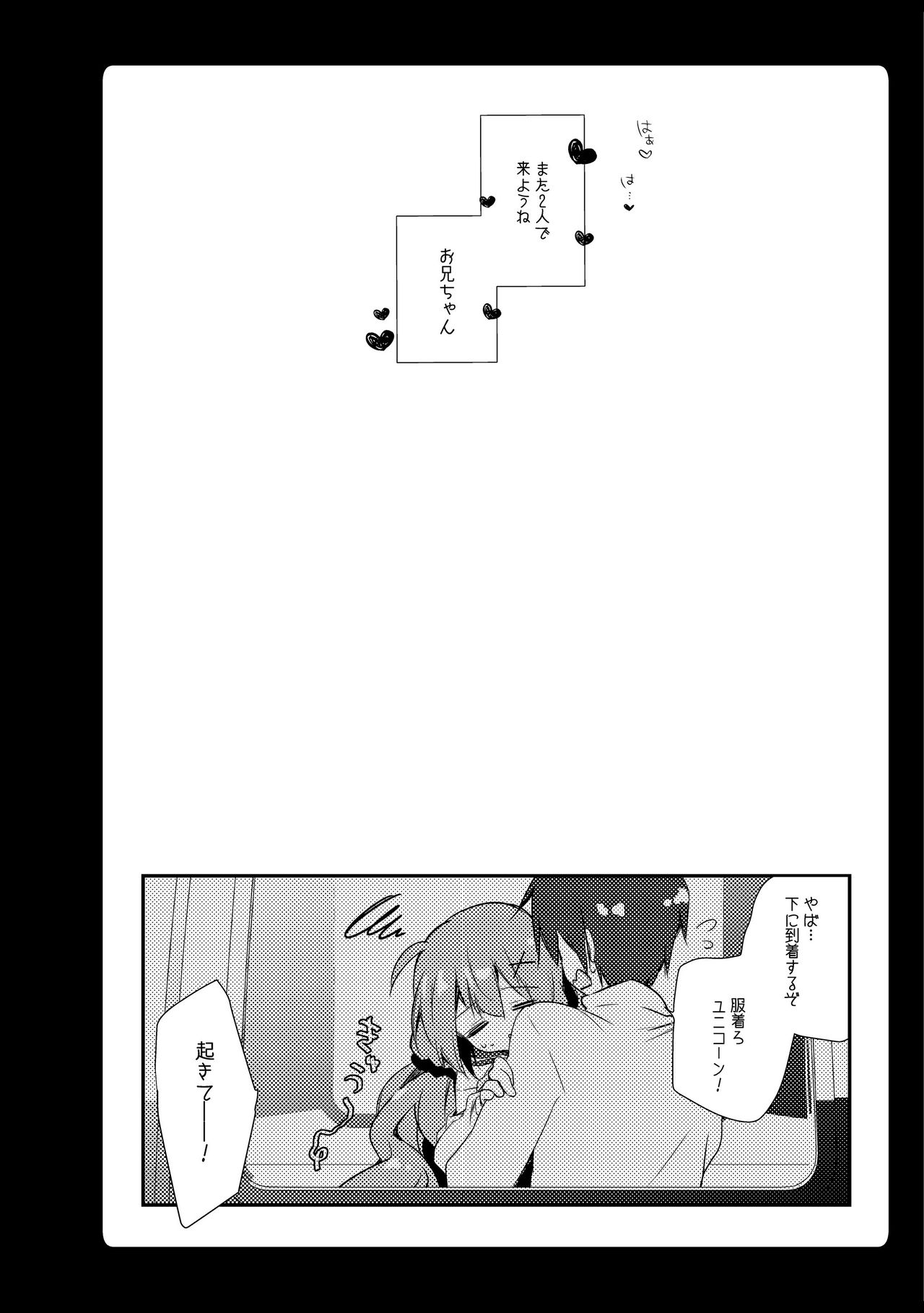[あめみず (なつきゆう)] あめみずアズレン総集編 (アズールレーン) [DL版]