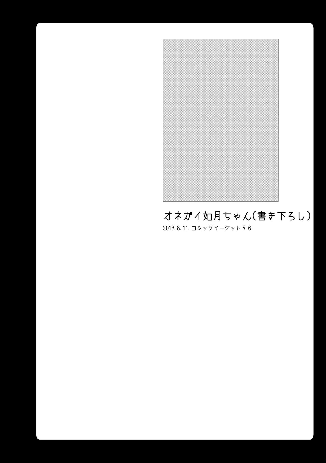 [あめみず (なつきゆう)] あめみずアズレン総集編 (アズールレーン) [DL版]