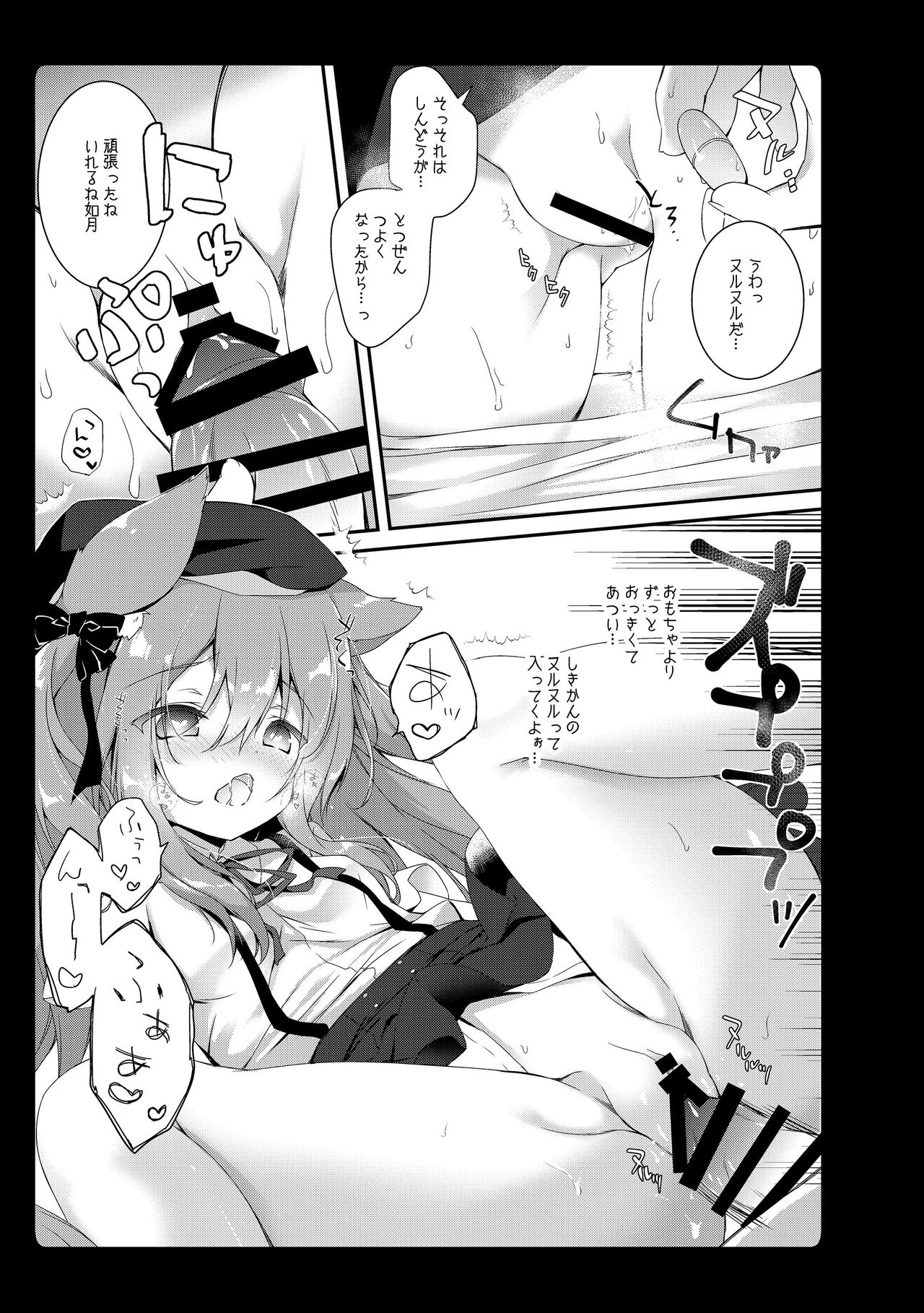 [あめみず (なつきゆう)] あめみずアズレン総集編 (アズールレーン) [DL版]