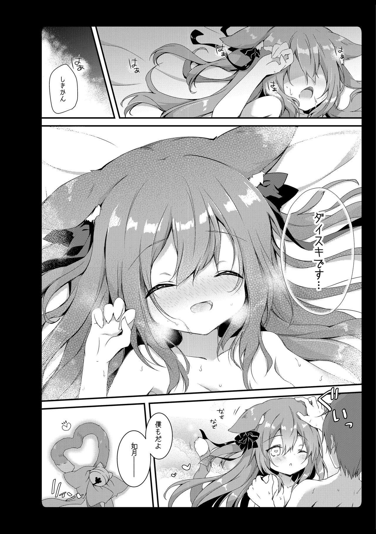 [あめみず (なつきゆう)] あめみずアズレン総集編 (アズールレーン) [DL版]