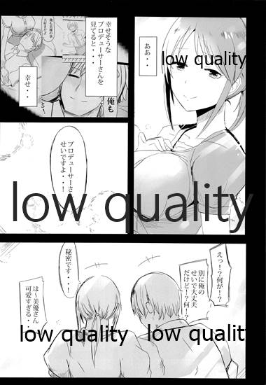(歌姫庭園16) [セブンズマガジン(ねろたろう)] 三船美優さんの惚れた弱み (アイドルマスター シンデレラガールズ)