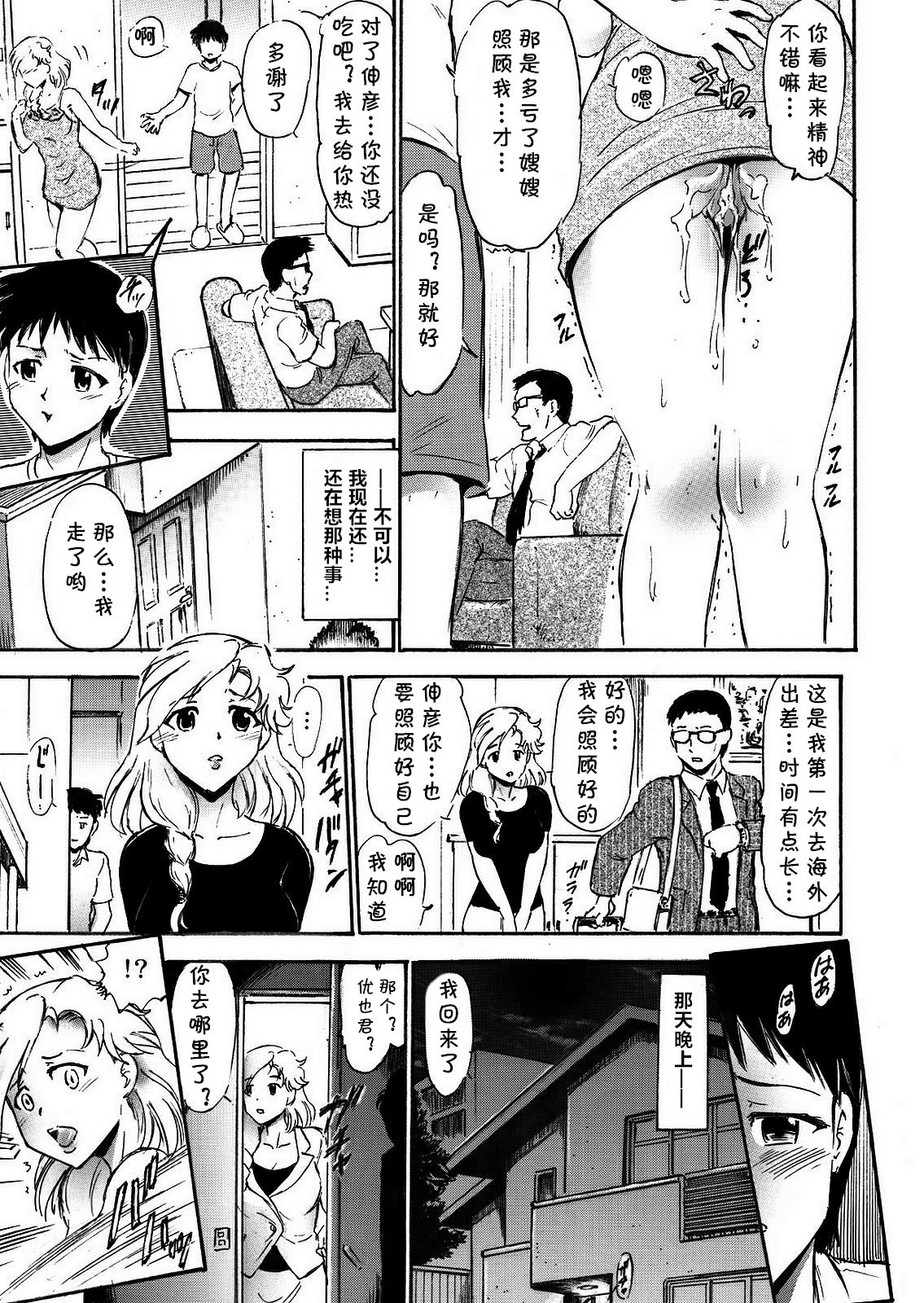 [スタジオ・ワラビー (深紫’72)] さゆり先生といけない関係… [中国翻訳] [DL版]