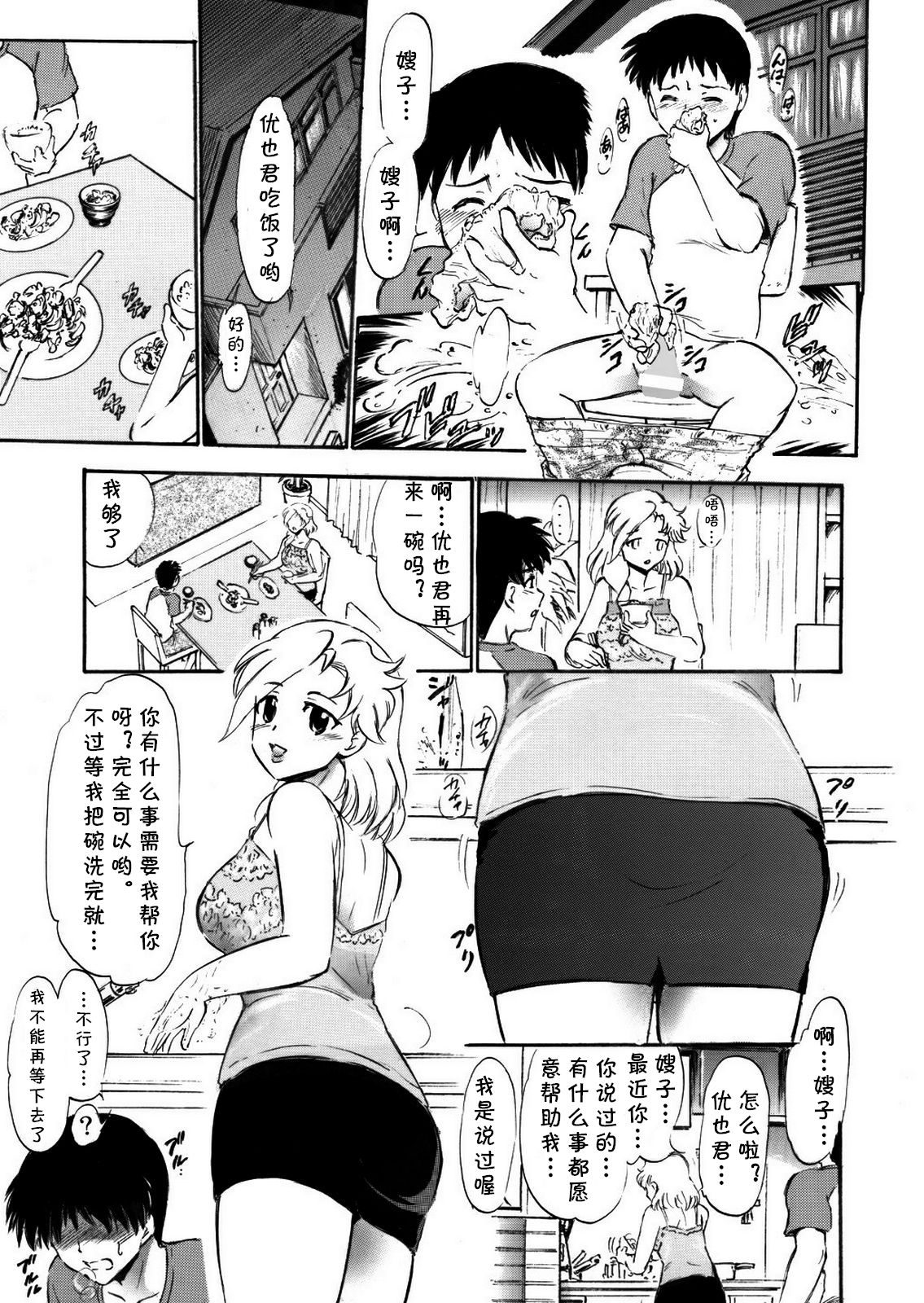 [スタジオ・ワラビー (深紫’72)] さゆり先生といけない関係… [中国翻訳] [DL版]