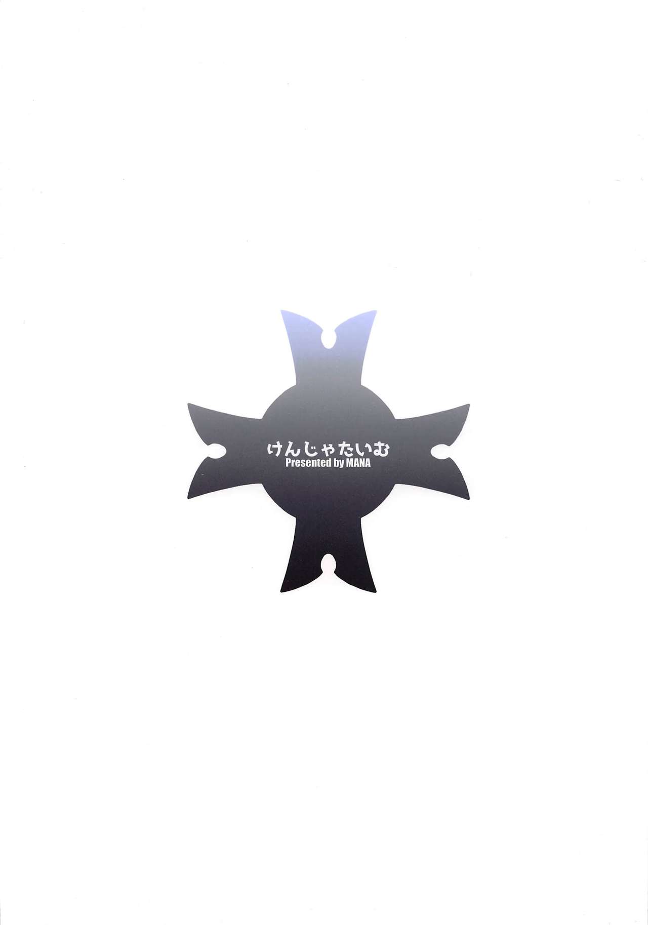 (C96) [けんじゃたいむ (MANA)] Fate/Gentle Order 5 (Fate/Grand Order) [英訳]