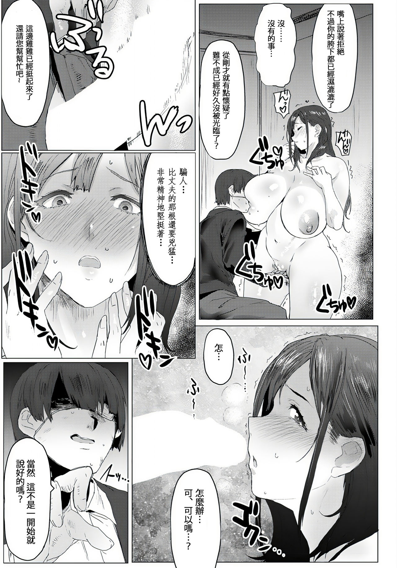 [秋草ぺぺろん] 母娘喰い Part1 (ANGEL 倶楽部 2019年2月号) [中国翻訳] [DL版]