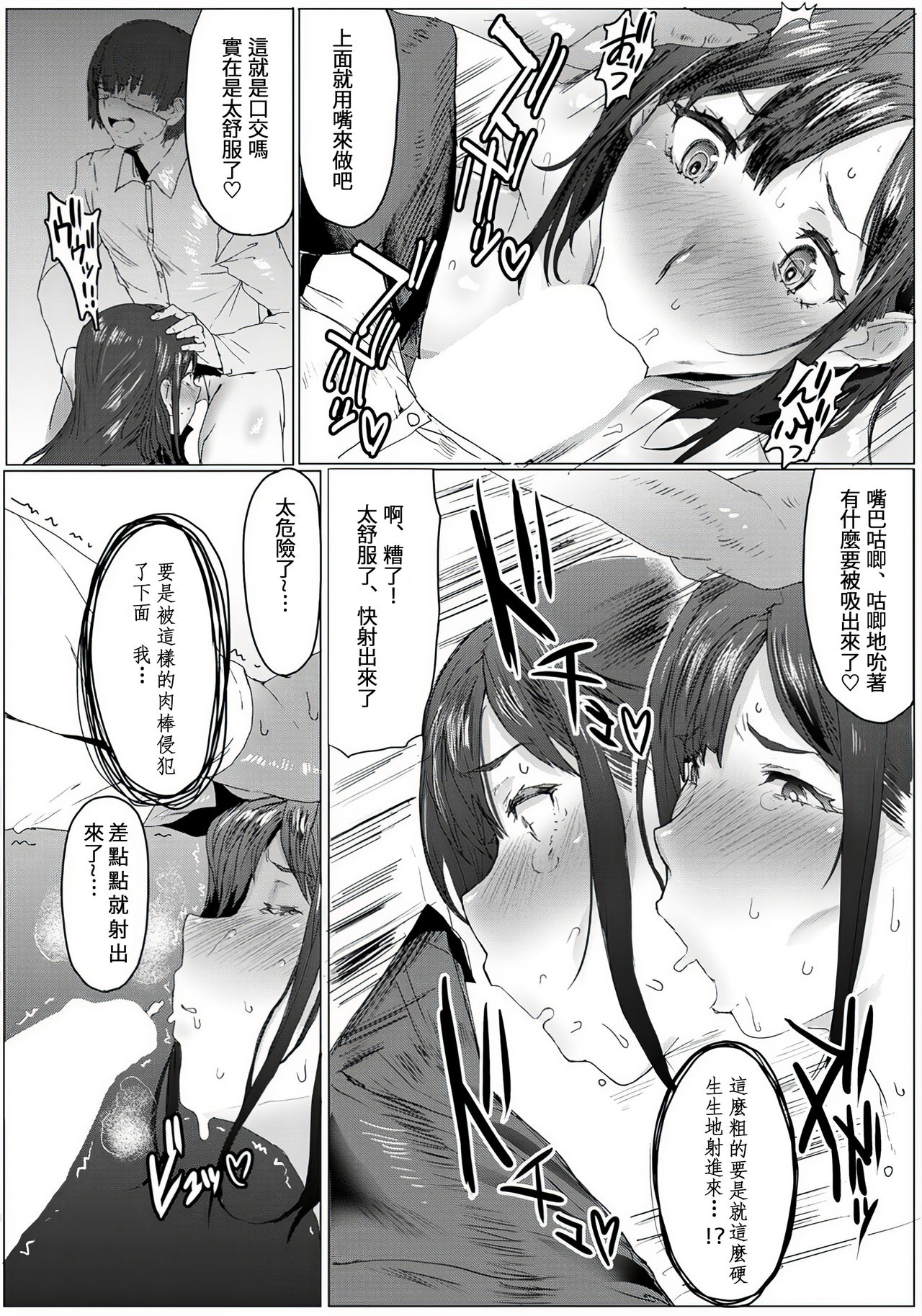 [秋草ぺぺろん] 母娘喰い Part1 (ANGEL 倶楽部 2019年2月号) [中国翻訳] [DL版]