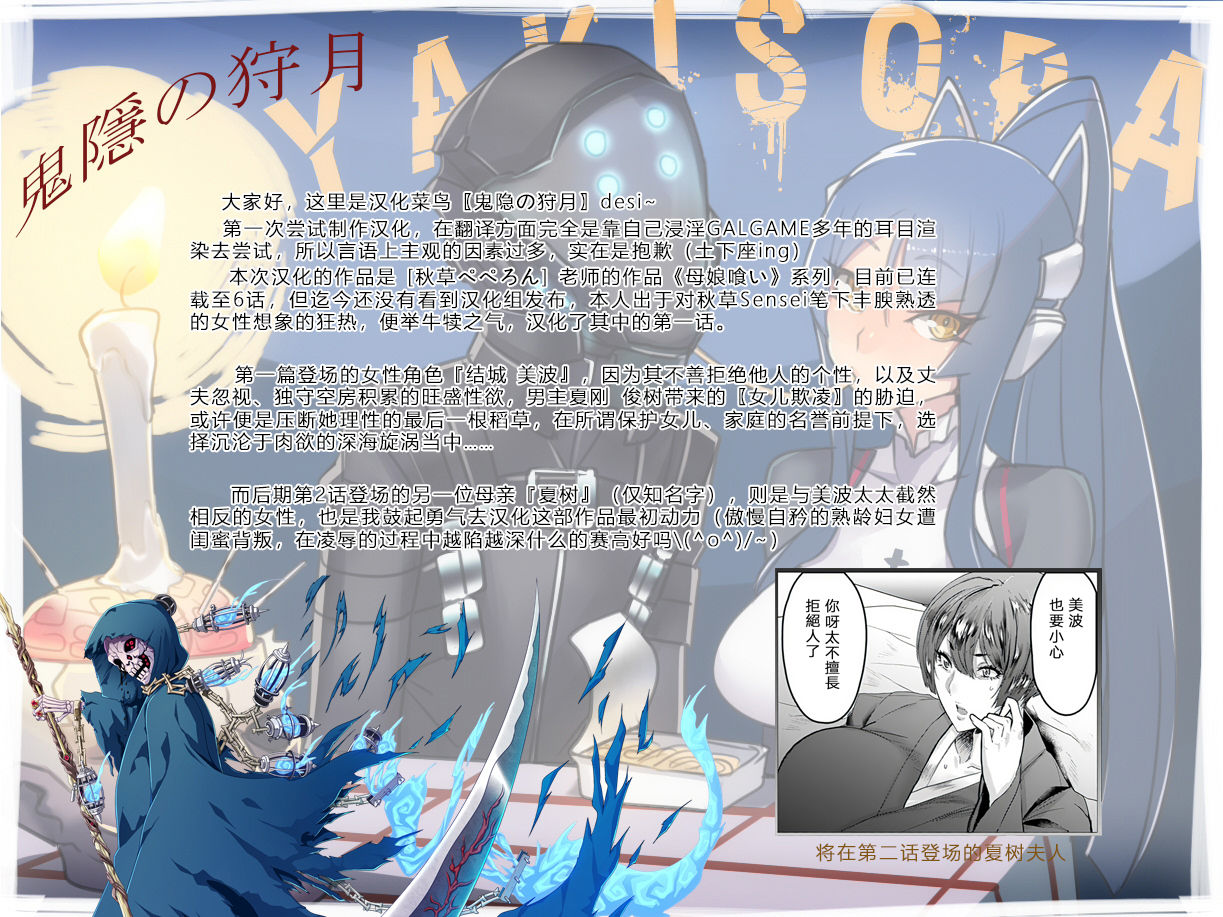 [秋草ぺぺろん] 母娘喰い Part1 (ANGEL 倶楽部 2019年2月号) [中国翻訳] [DL版]
