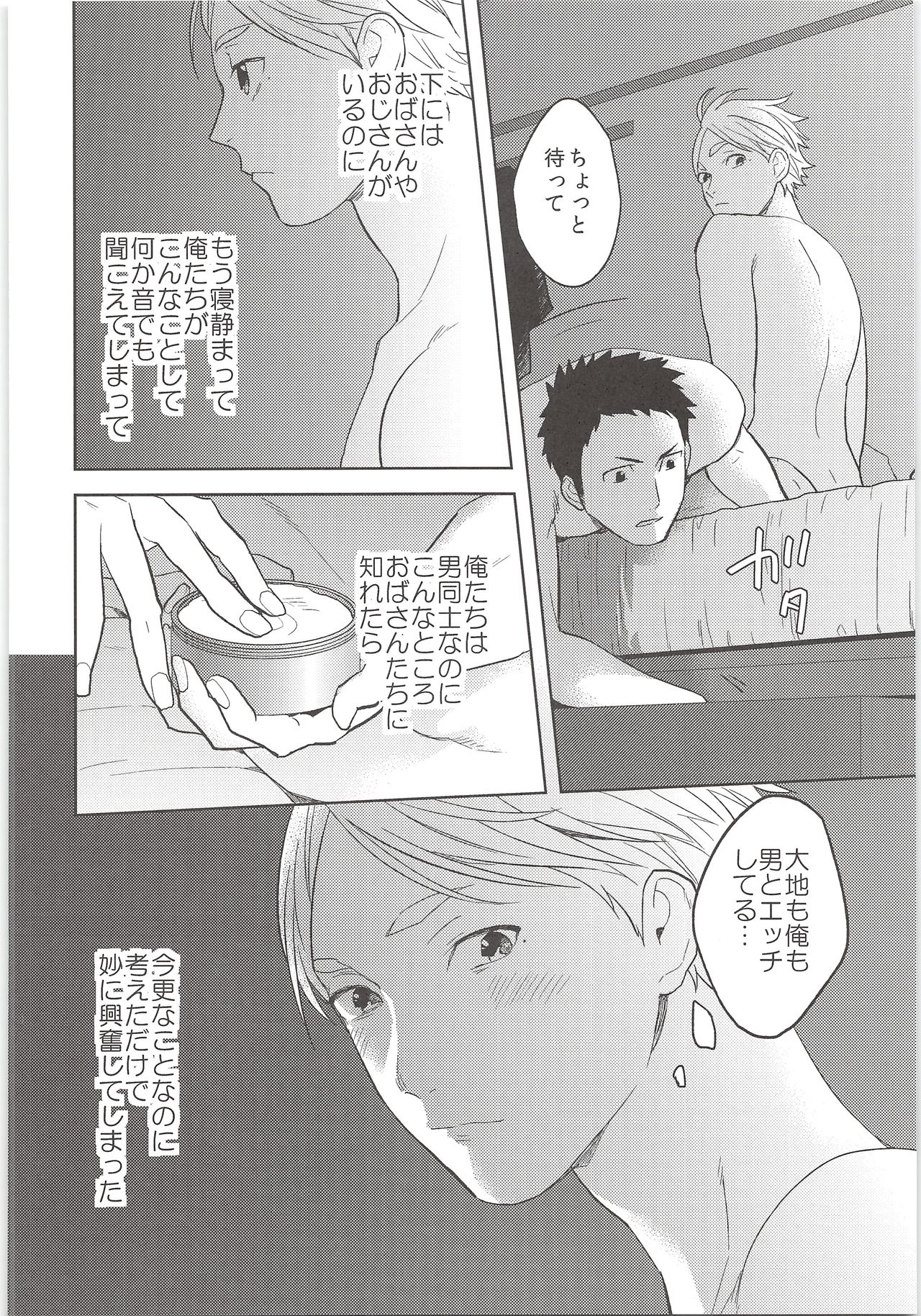 (CC大阪100) [おひげ (カヌ)] ヒミツのアレコレ (ハイキュー!!)