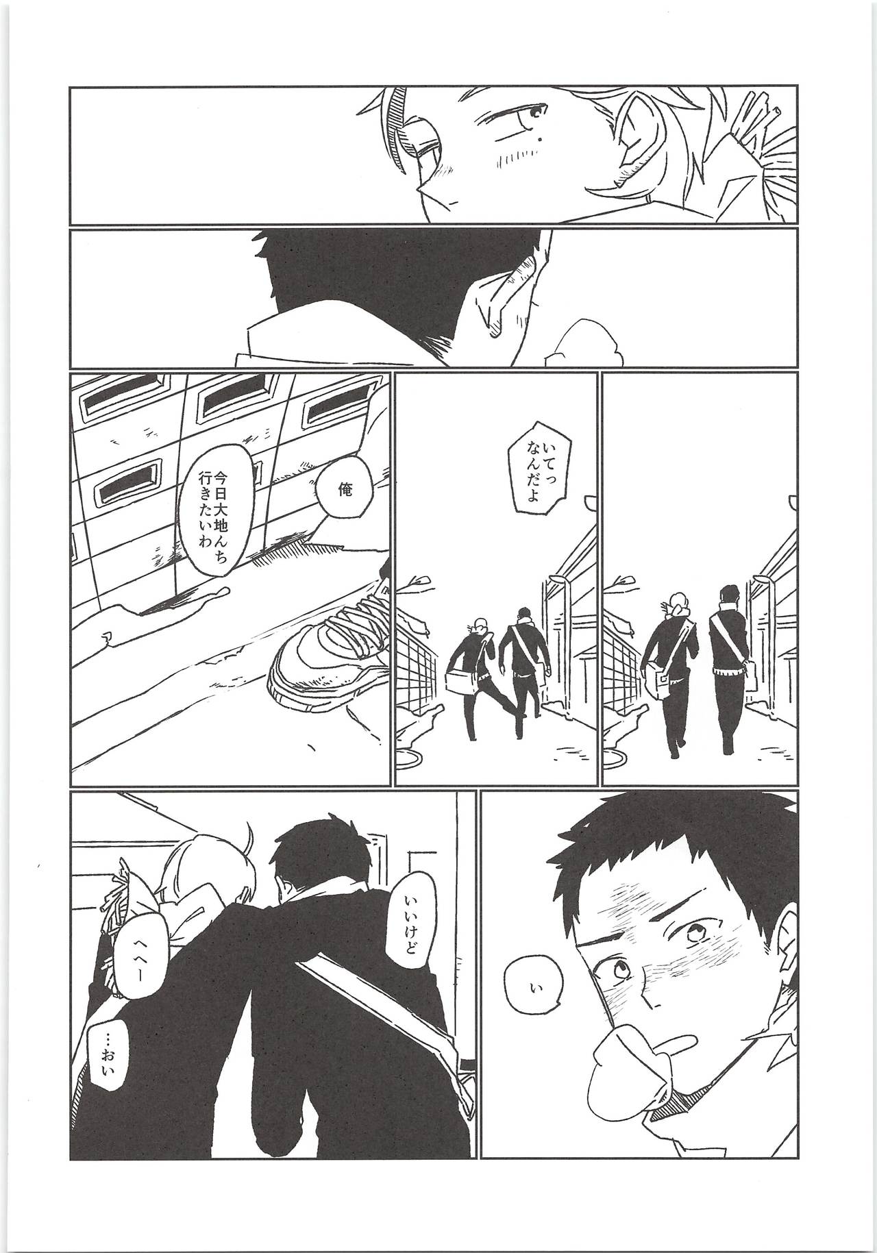 (CC大阪100) [おひげ (カヌ)] ヒミツのアレコレ (ハイキュー!!)