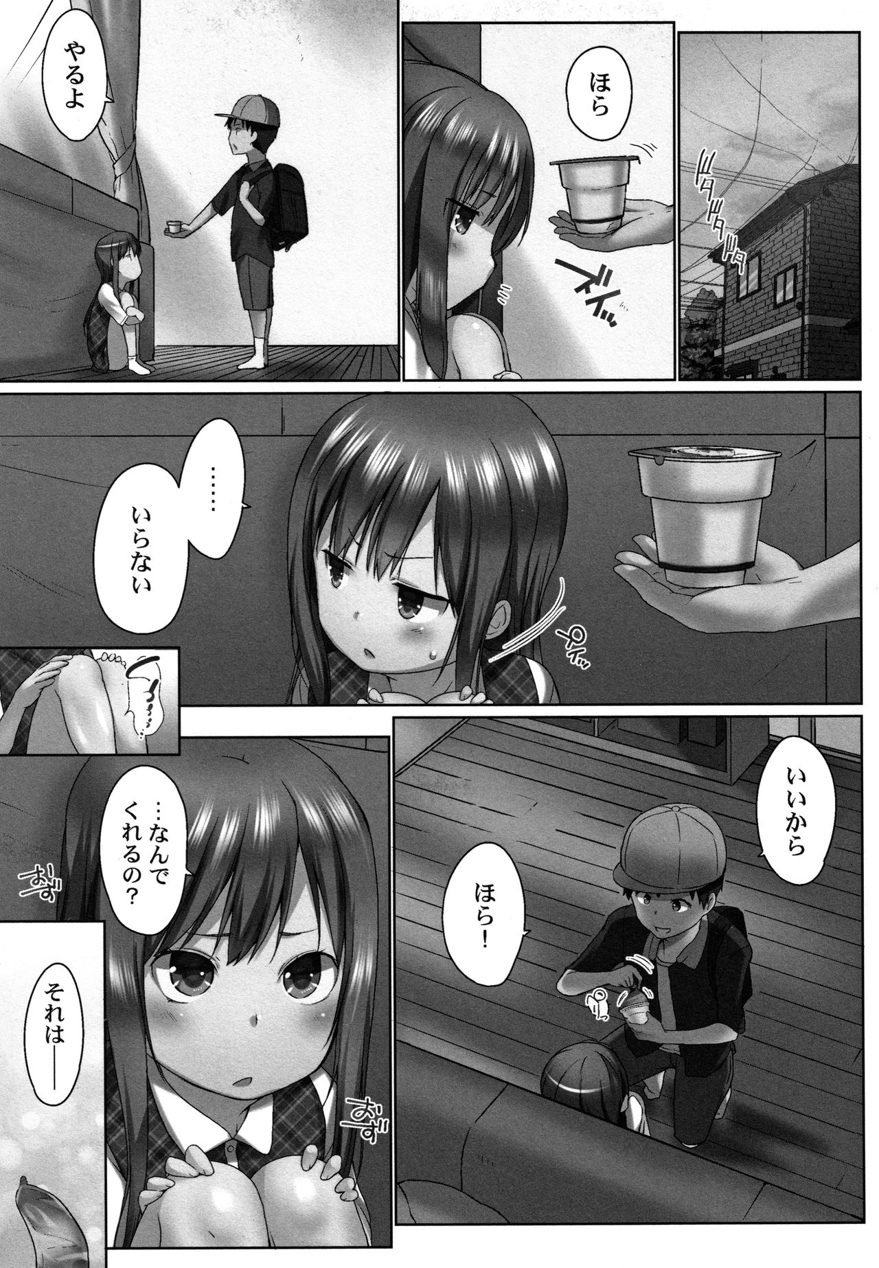 [かいづか] おーばーふろぉ ～とある兄妹の禁断性交～