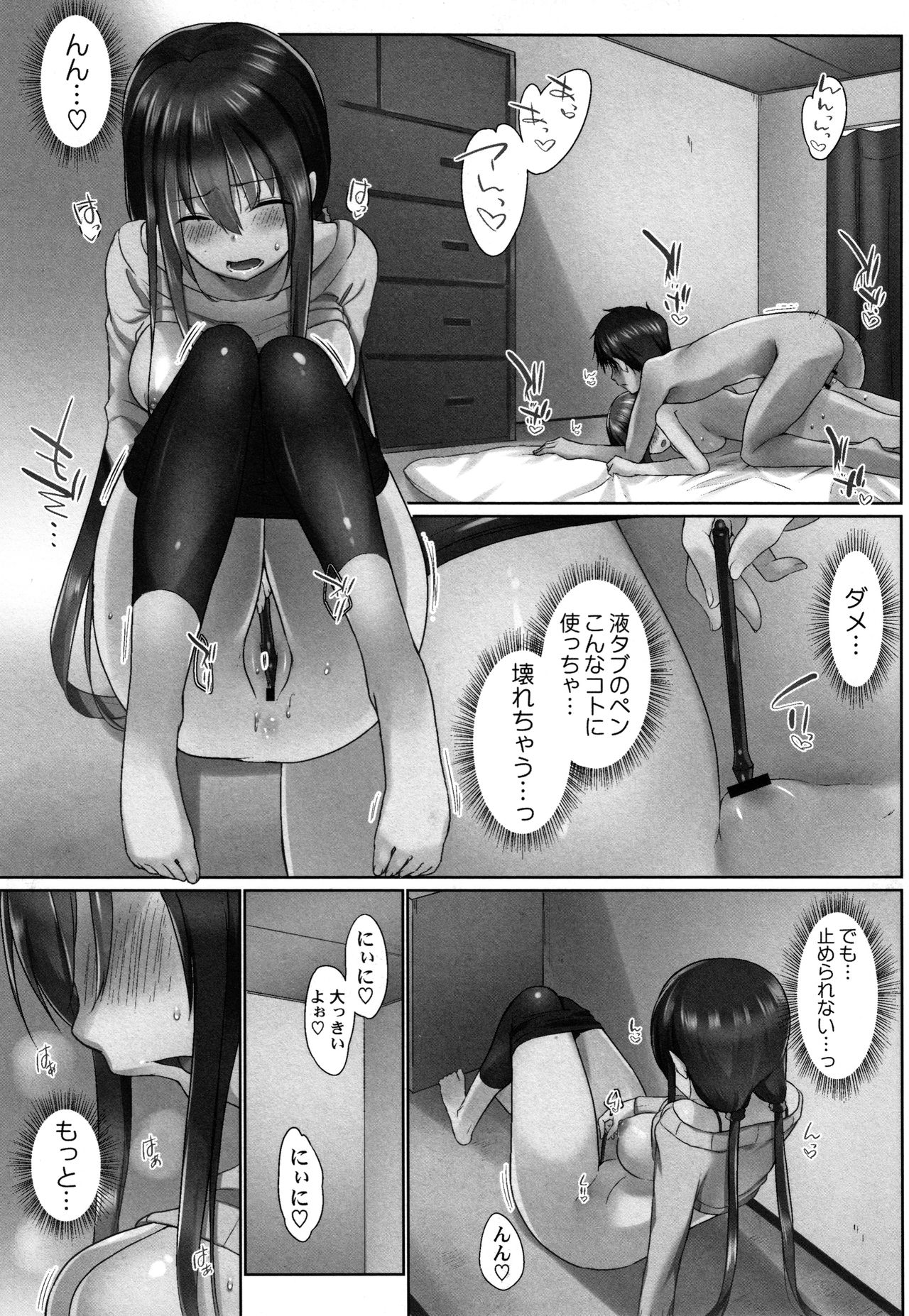 [かいづか] おーばーふろぉ ～とある兄妹の禁断性交～