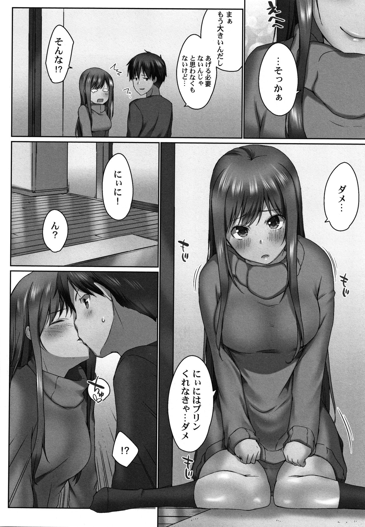 [かいづか] おーばーふろぉ ～とある兄妹の禁断性交～