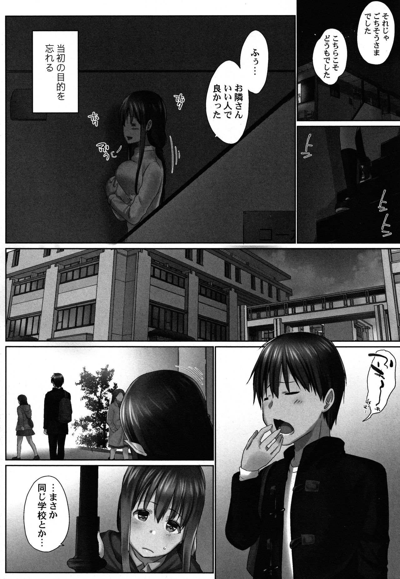 [かいづか] おーばーふろぉ ～とある兄妹の禁断性交～