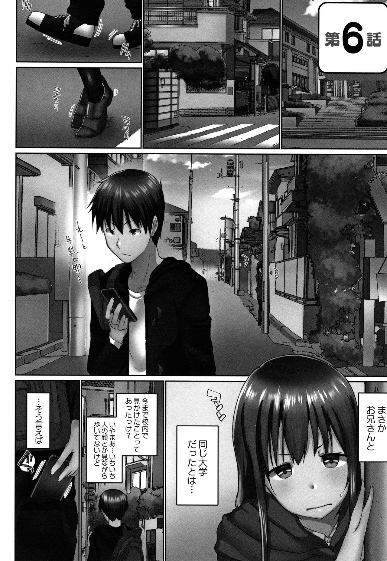 [かいづか] おーばーふろぉ ～とある兄妹の禁断性交～