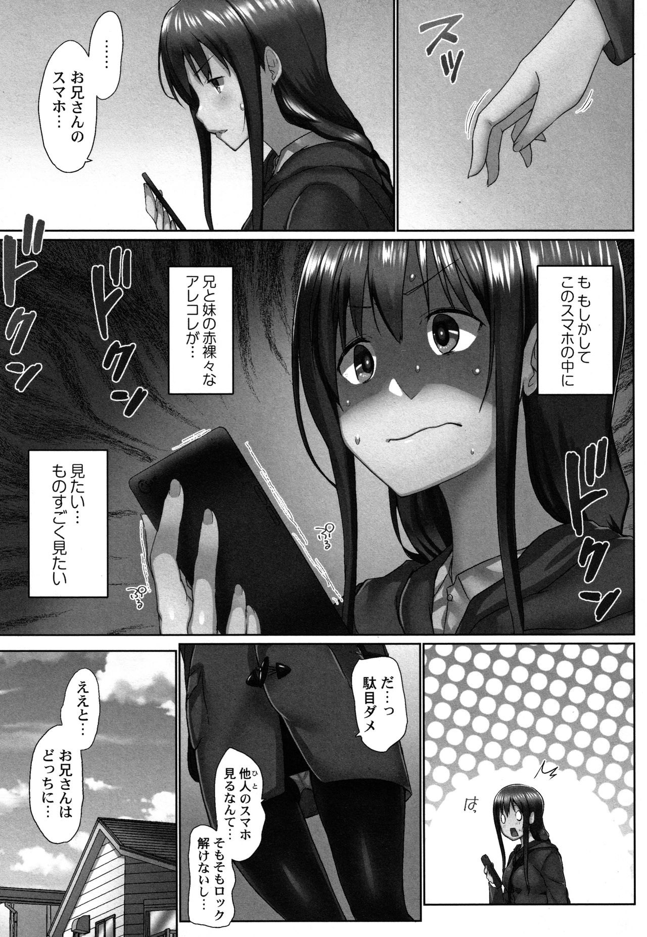 [かいづか] おーばーふろぉ ～とある兄妹の禁断性交～