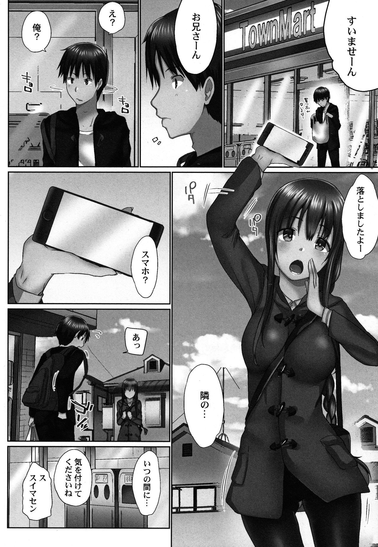 [かいづか] おーばーふろぉ ～とある兄妹の禁断性交～