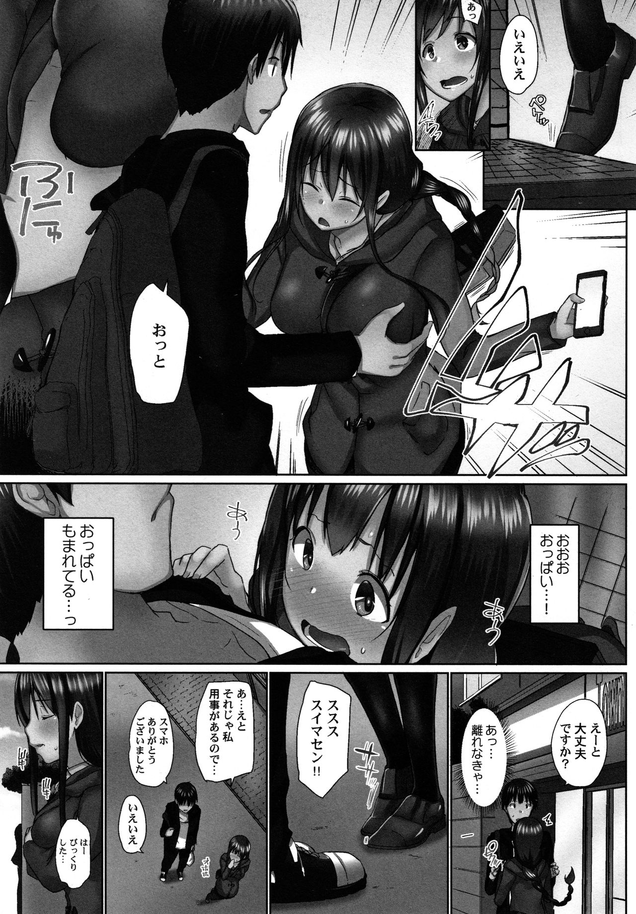 [かいづか] おーばーふろぉ ～とある兄妹の禁断性交～