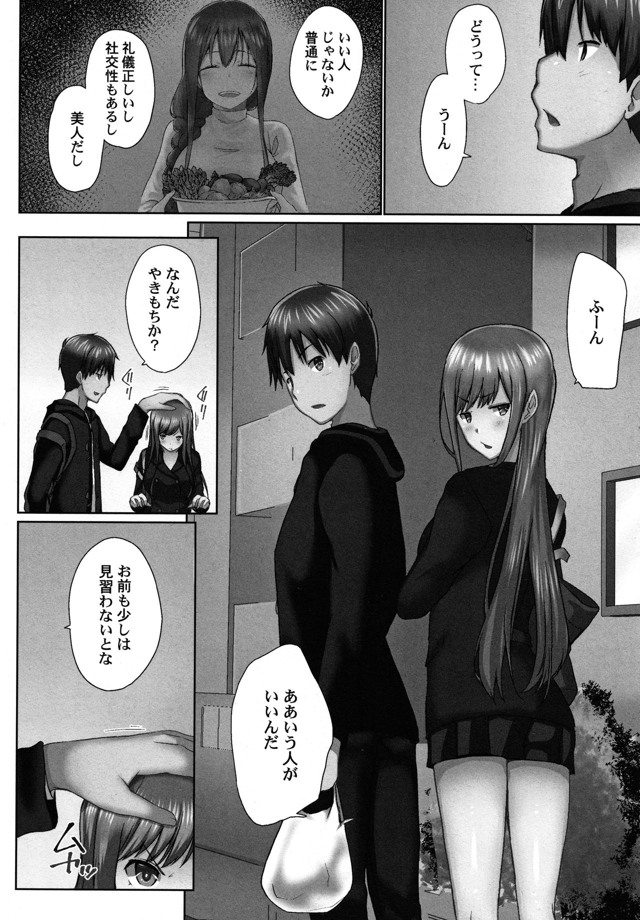 [かいづか] おーばーふろぉ ～とある兄妹の禁断性交～