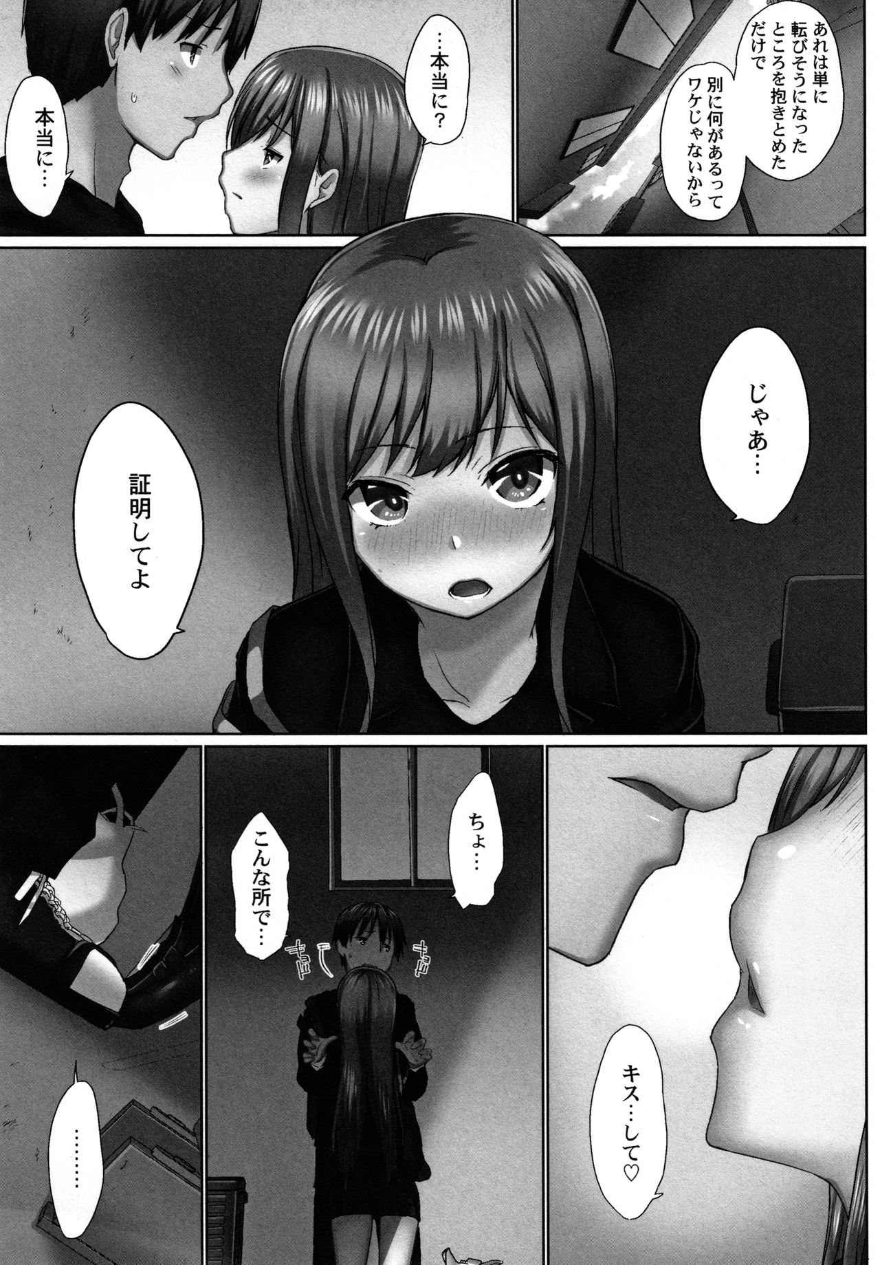 [かいづか] おーばーふろぉ ～とある兄妹の禁断性交～