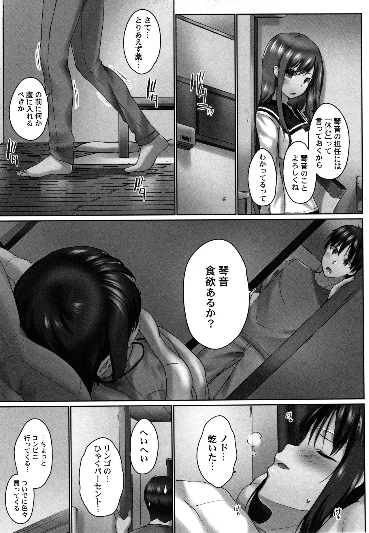 [かいづか] おーばーふろぉ ～とある兄妹の禁断性交～