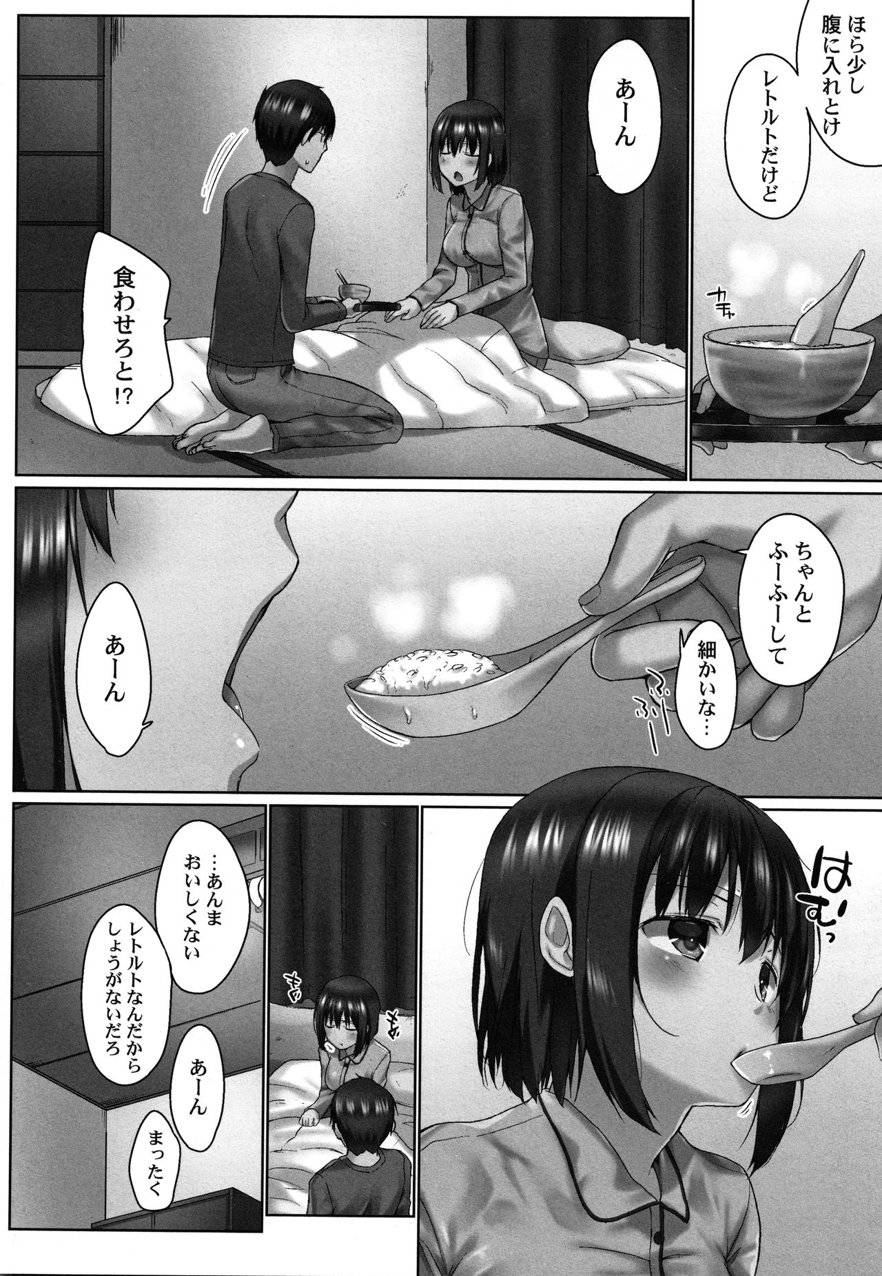 [かいづか] おーばーふろぉ ～とある兄妹の禁断性交～