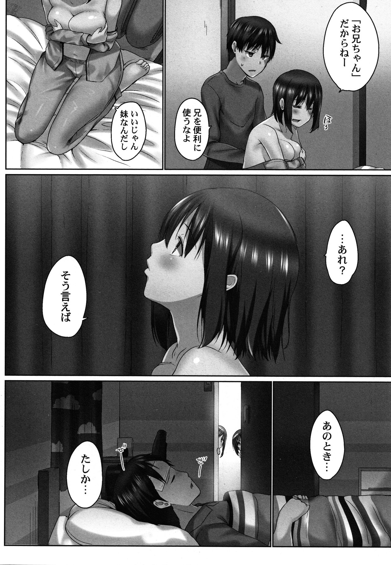 [かいづか] おーばーふろぉ ～とある兄妹の禁断性交～