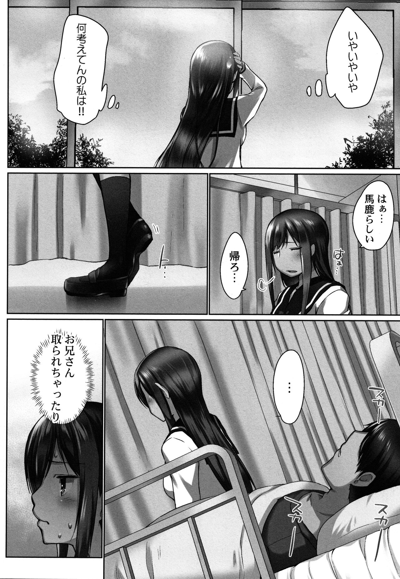 [かいづか] おーばーふろぉ ～とある兄妹の禁断性交～