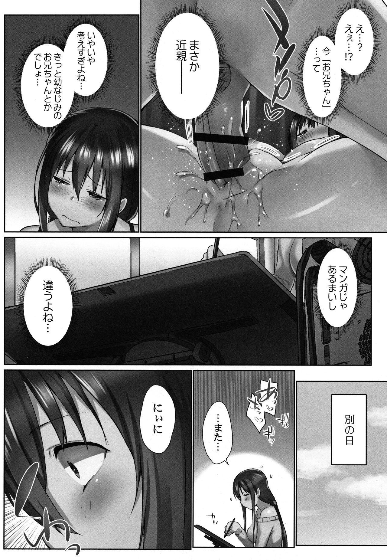[かいづか] おーばーふろぉ ～とある兄妹の禁断性交～