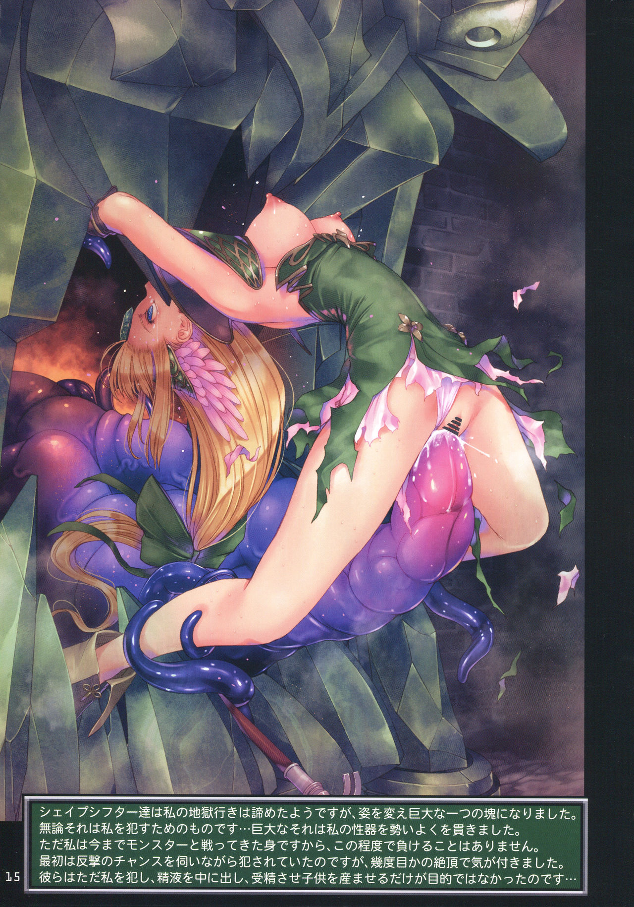(C95) [アレム画館 (桐島サトシ)] Riesz monster (聖剣伝説3)