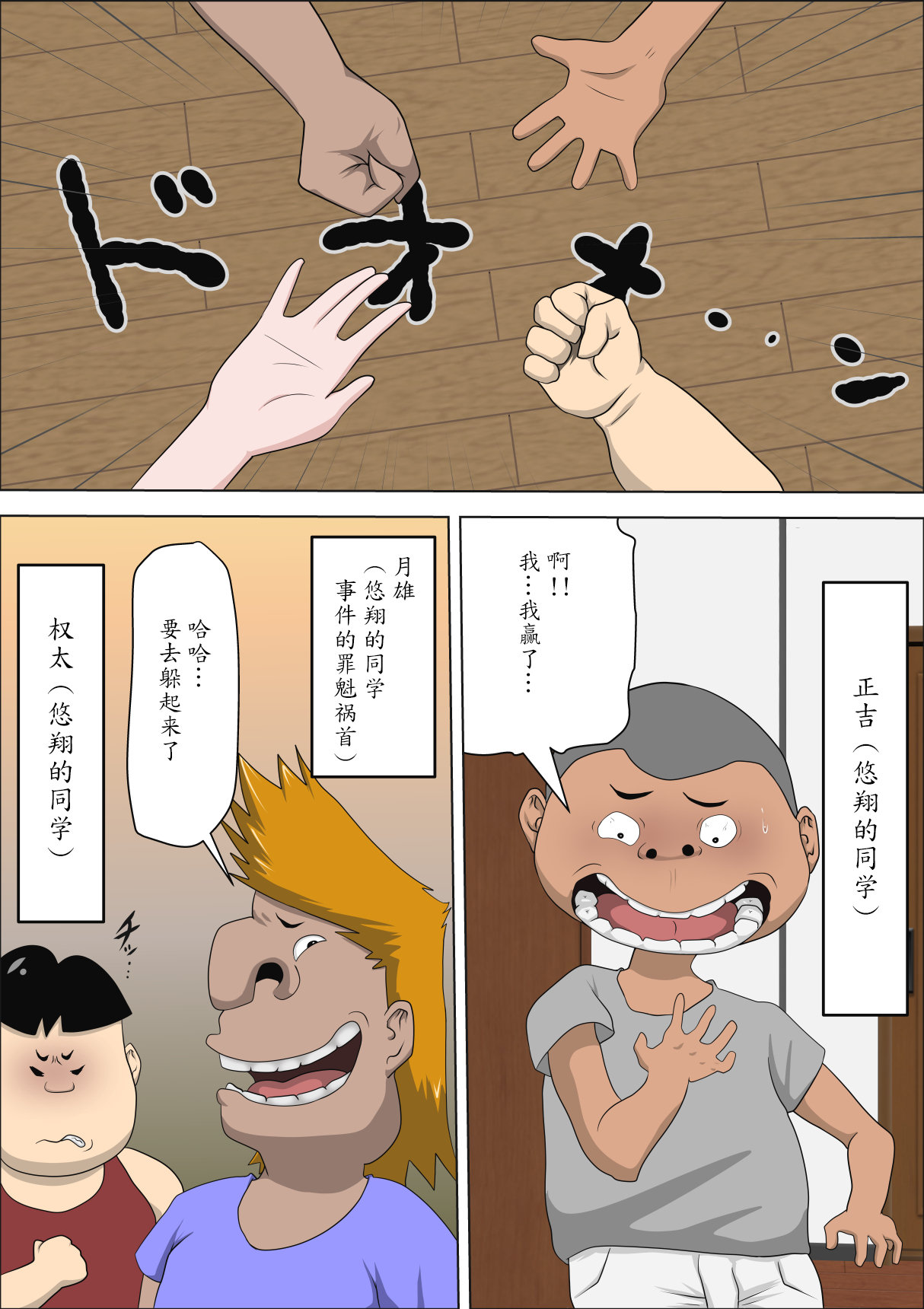 [アルマロッソ] 息子の同級生に枕営業物語 3 [中国翻訳]