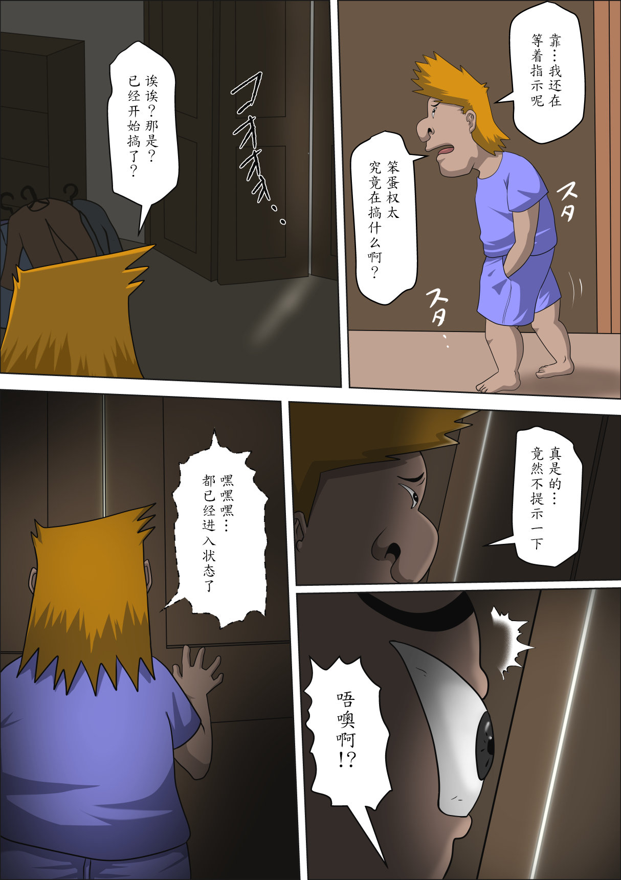 [アルマロッソ] 息子の同級生に枕営業物語 3 [中国翻訳]