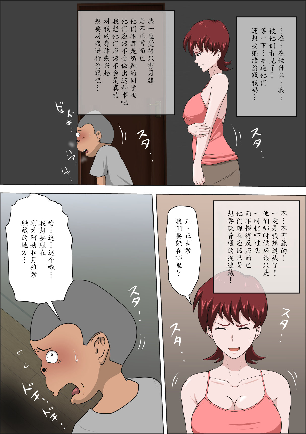 [アルマロッソ] 息子の同級生に枕営業物語 3 [中国翻訳]