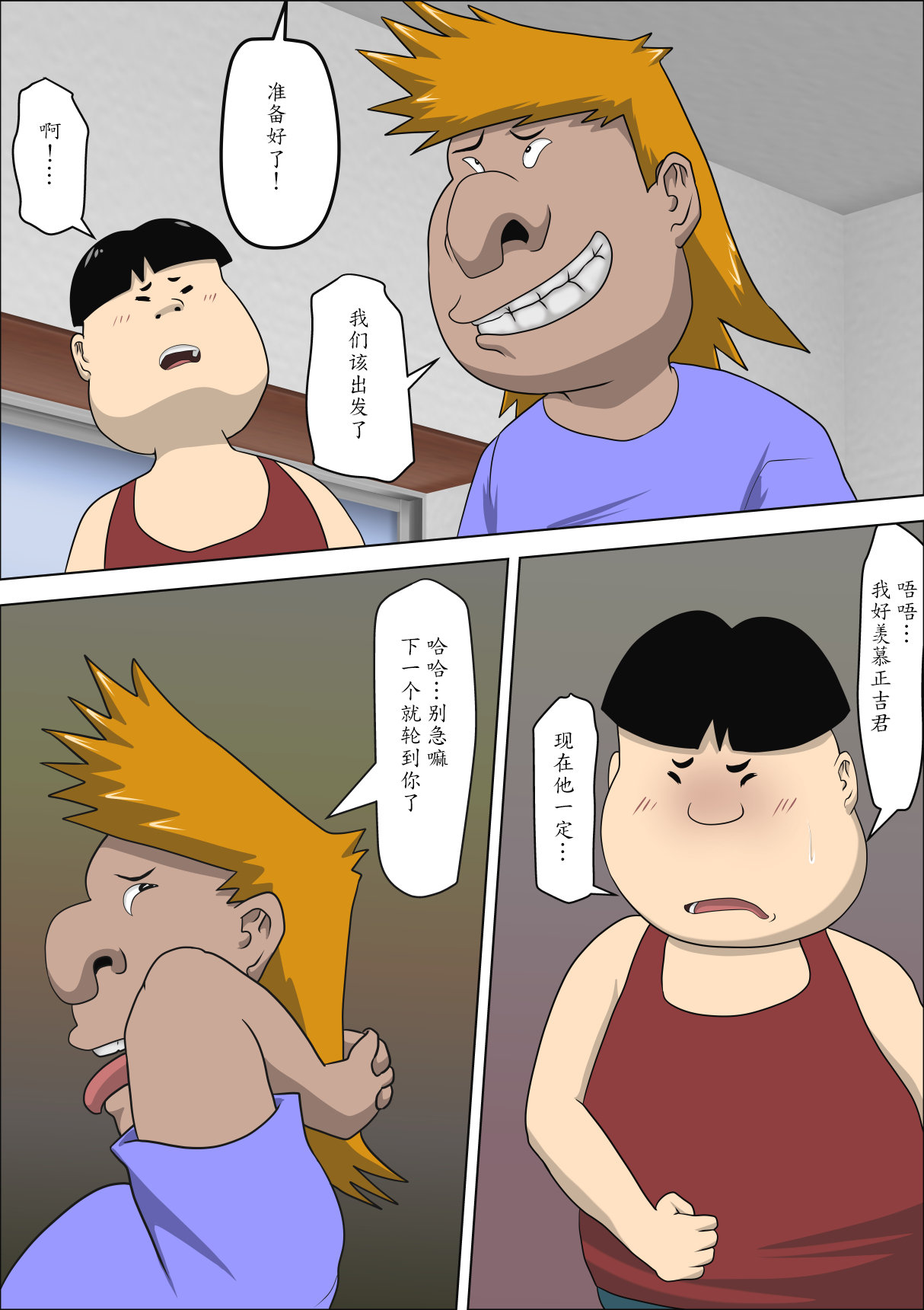 [アルマロッソ] 息子の同級生に枕営業物語 3 [中国翻訳]