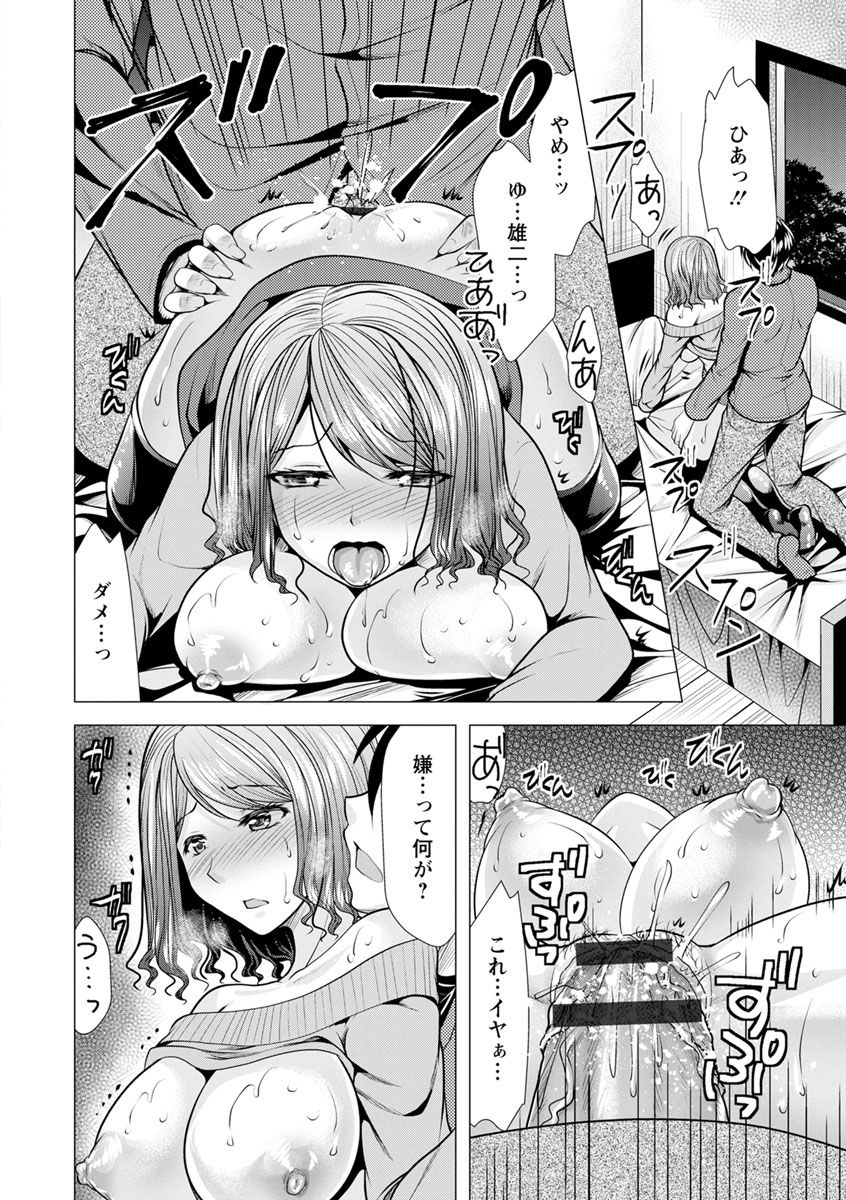 [松波留美] 兄嫁と暮らせば♥ [DL版]