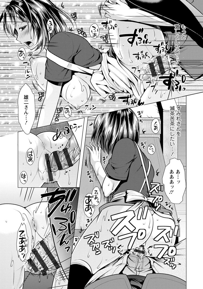 [松波留美] 兄嫁と暮らせば♥ [DL版]