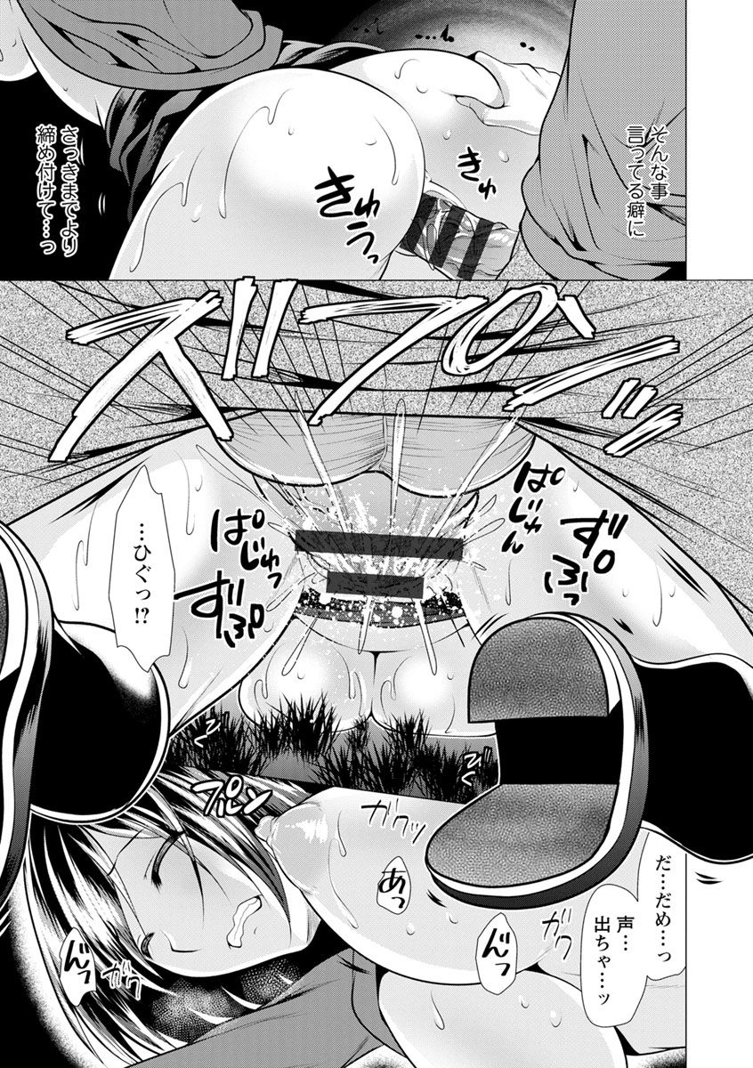 [松波留美] 兄嫁と暮らせば♥ [DL版]